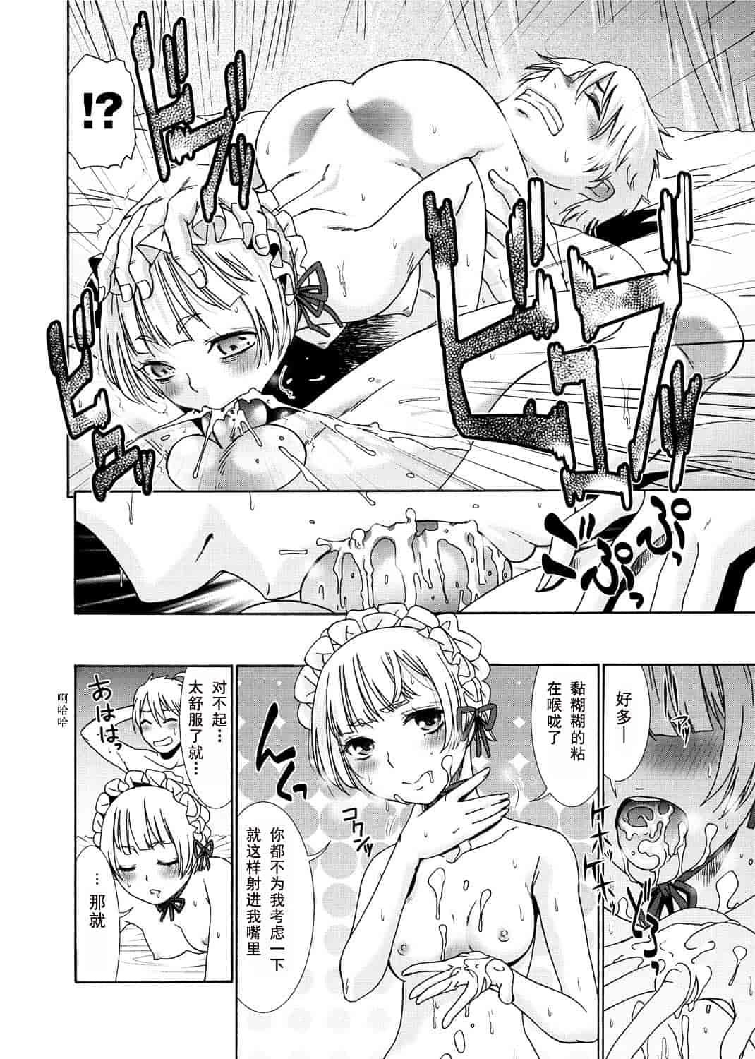 汉化版-[渣汉化] [桃之助] 桃色.ナース[单行本汉化]_第6集