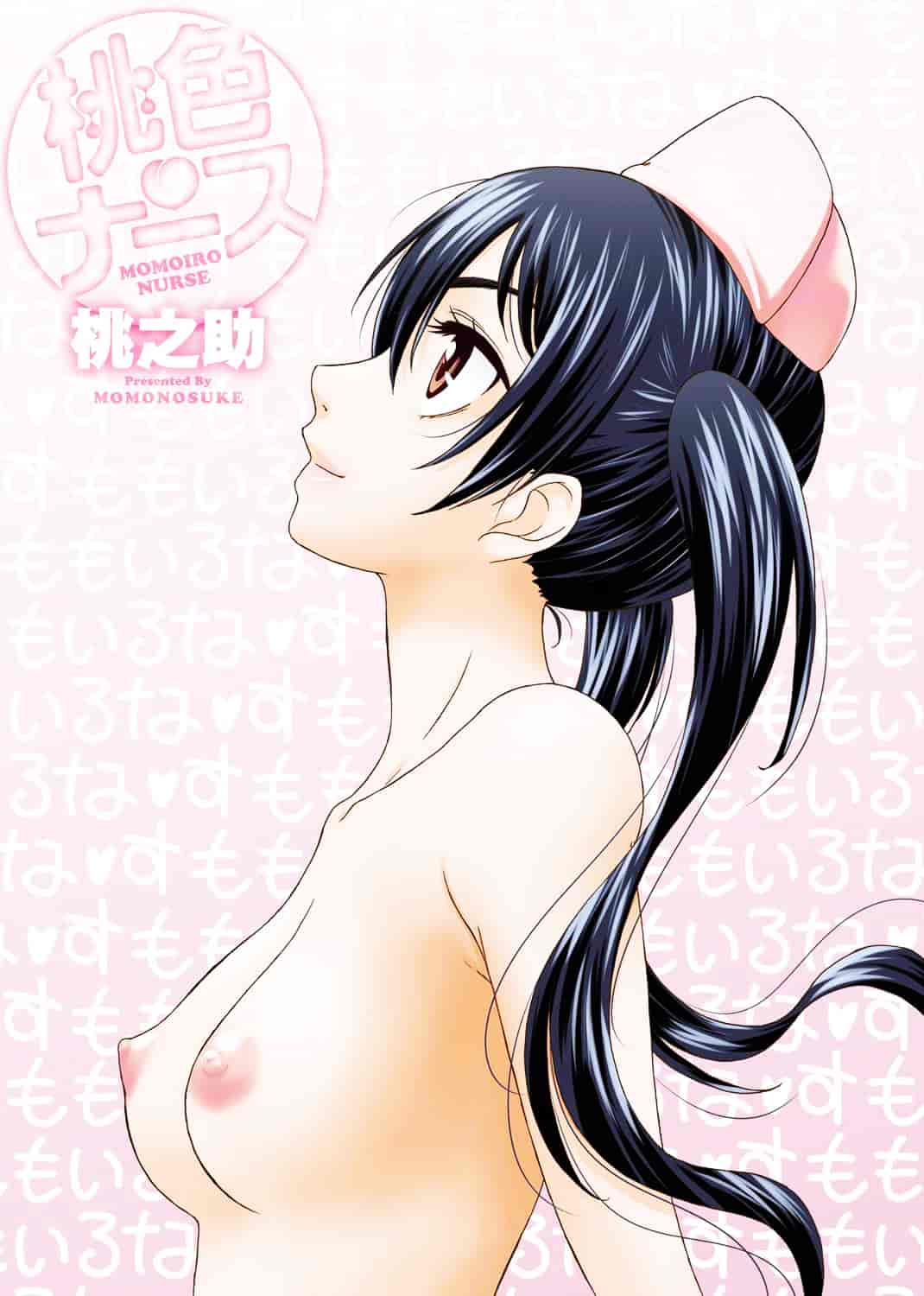 汉化版-[渣汉化] [桃之助] 桃色.ナース[单行本汉化]_第1集