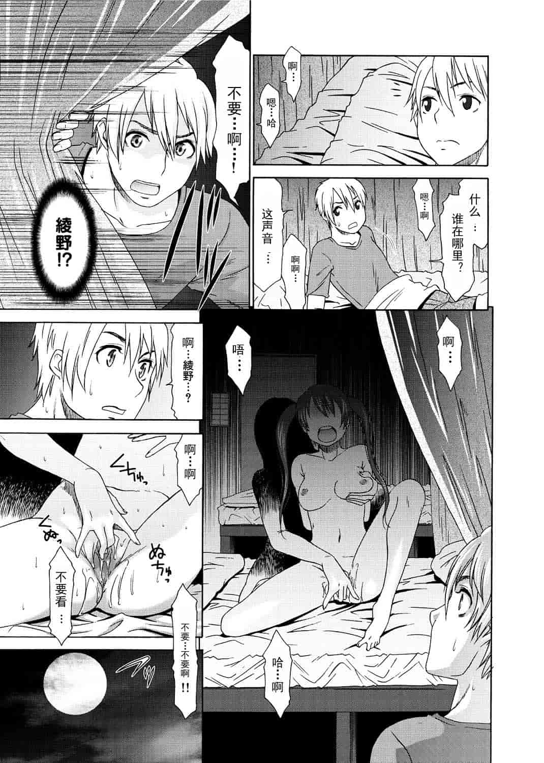 汉化版-[渣汉化] [桃之助] 桃色.ナース[单行本汉化]_第2集