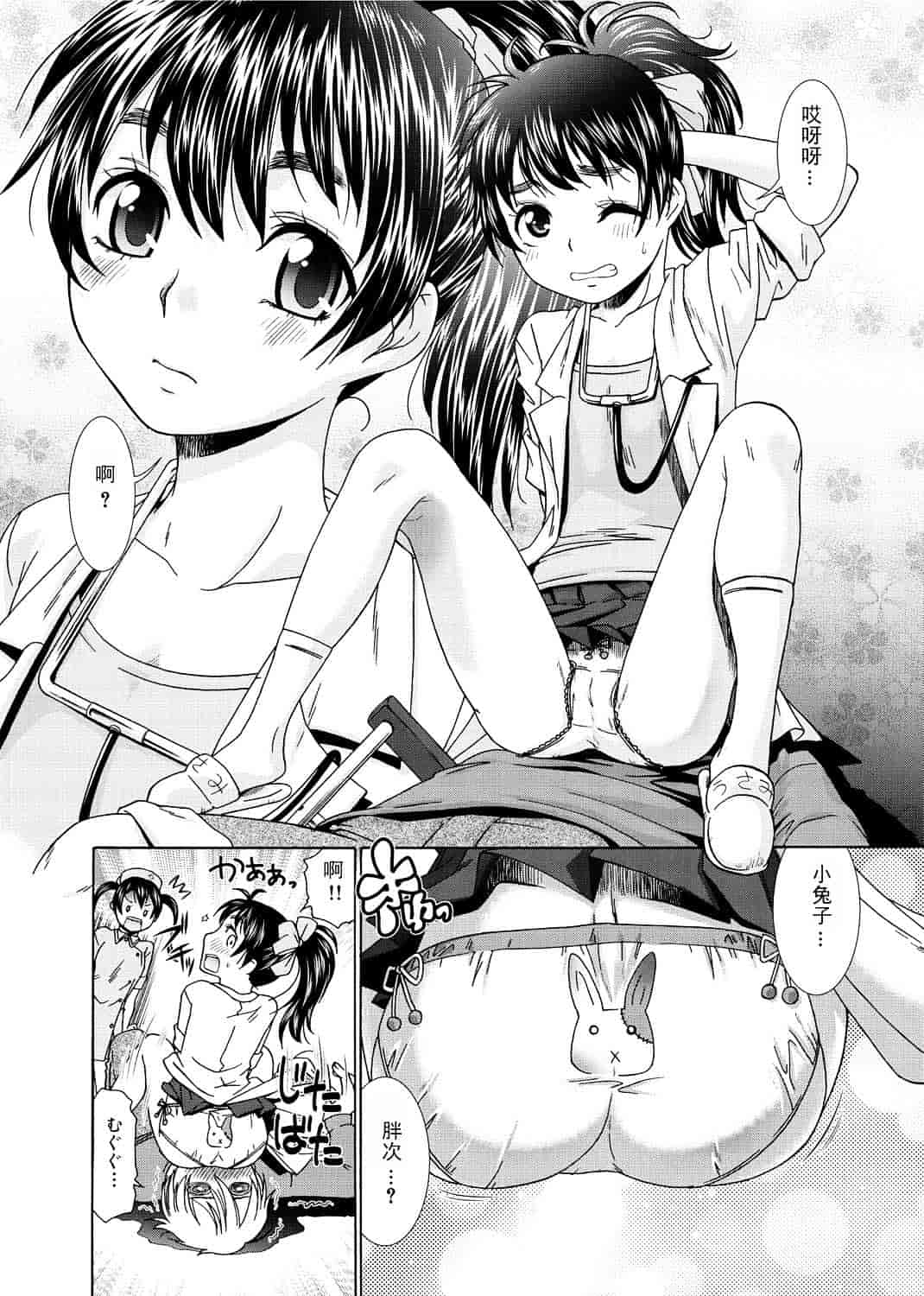 汉化版-[渣汉化] [桃之助] 桃色.ナース[单行本汉化]_第2集