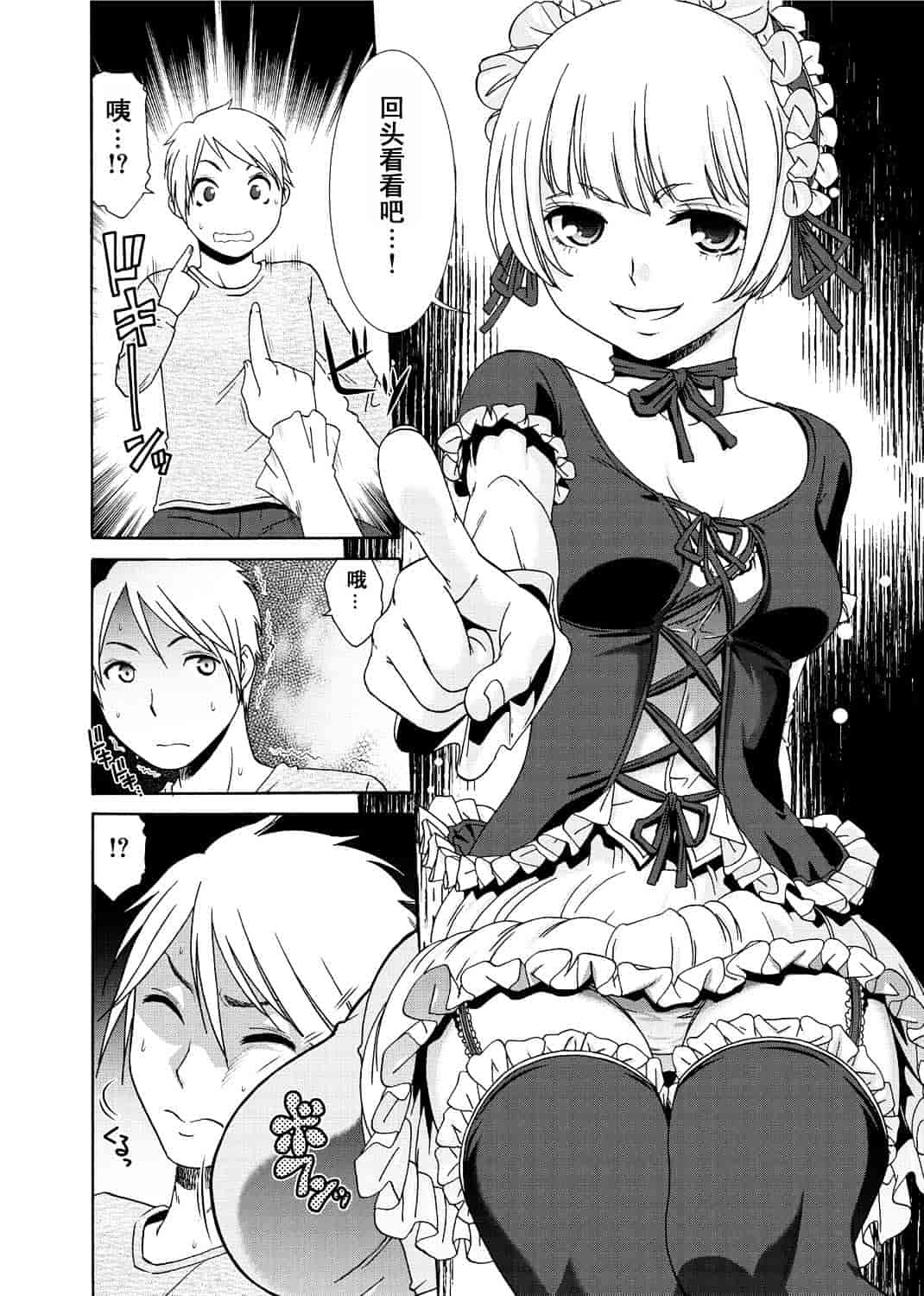 汉化版-[渣汉化] [桃之助] 桃色.ナース[单行本汉化]_第3集