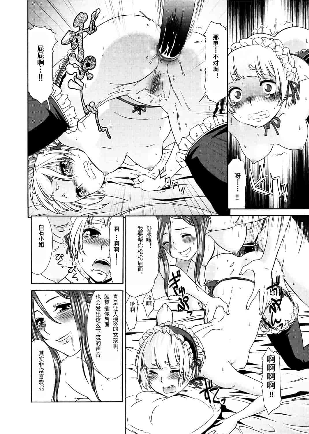 汉化版-[渣汉化] [桃之助] 桃色.ナース[单行本汉化]_第3集