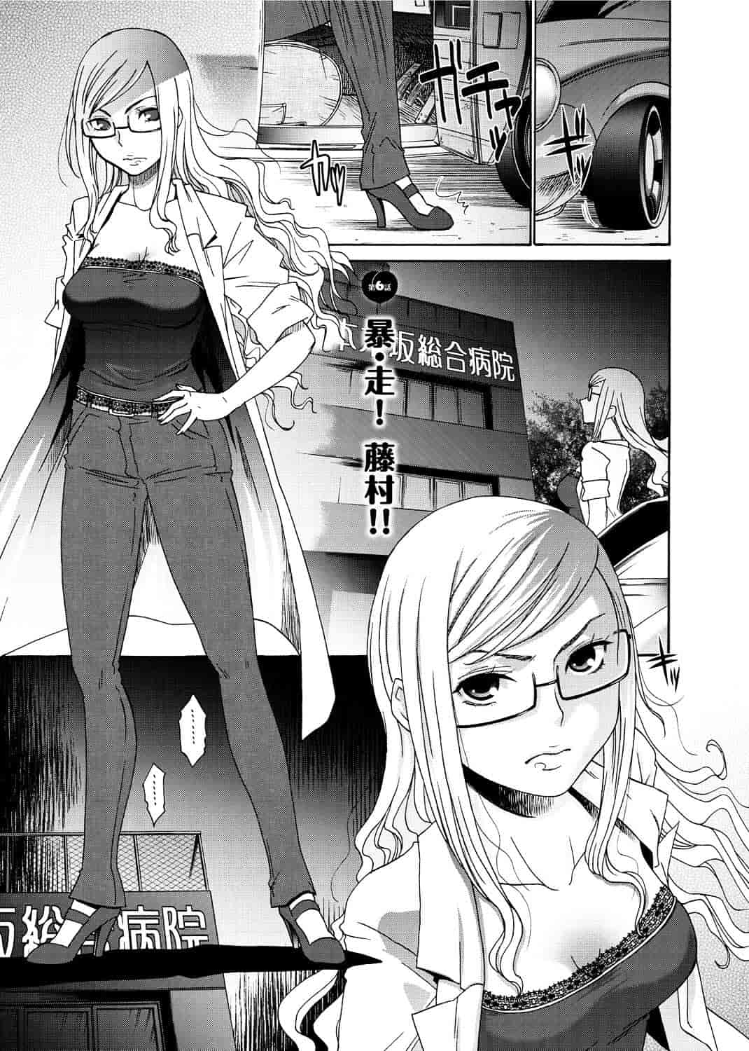 汉化版-[渣汉化] [桃之助] 桃色.ナース[单行本汉化]_第4集