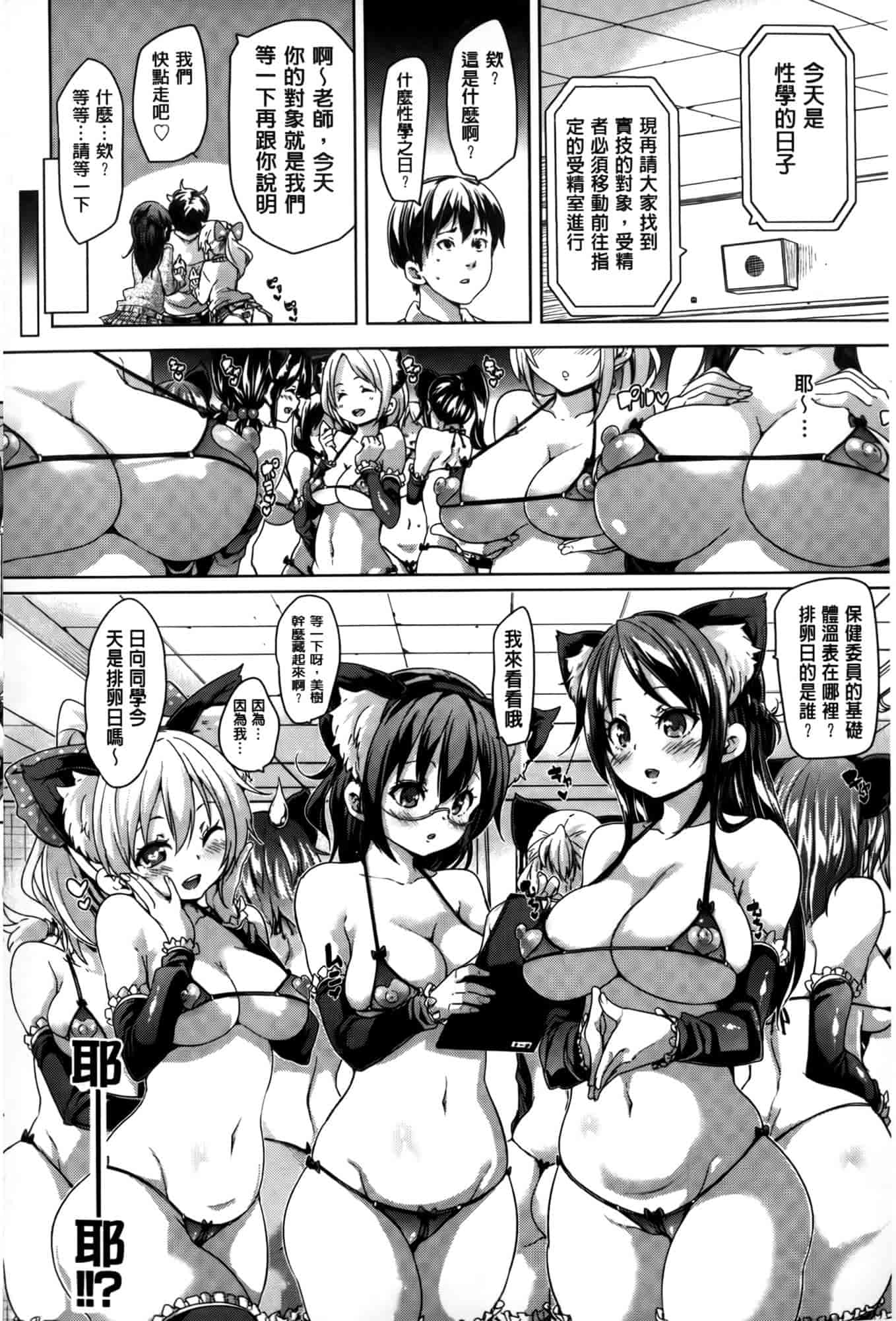 汉化版-[丸居まる] むちむち♥くりーむぱい [麻油雞掃圖]_第1集