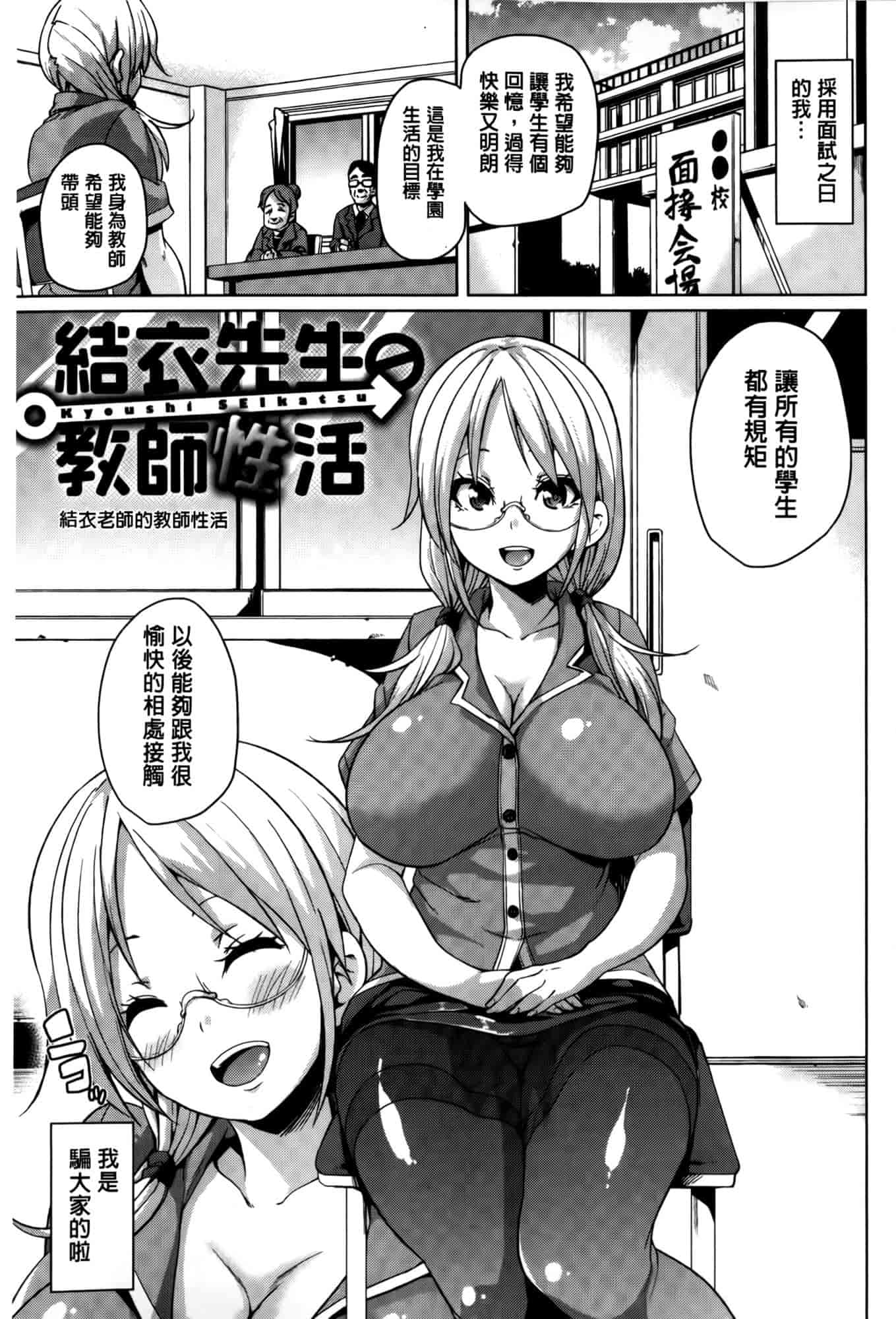 汉化版-[丸居まる] むちむち♥くりーむぱい [麻油雞掃圖]_第5集