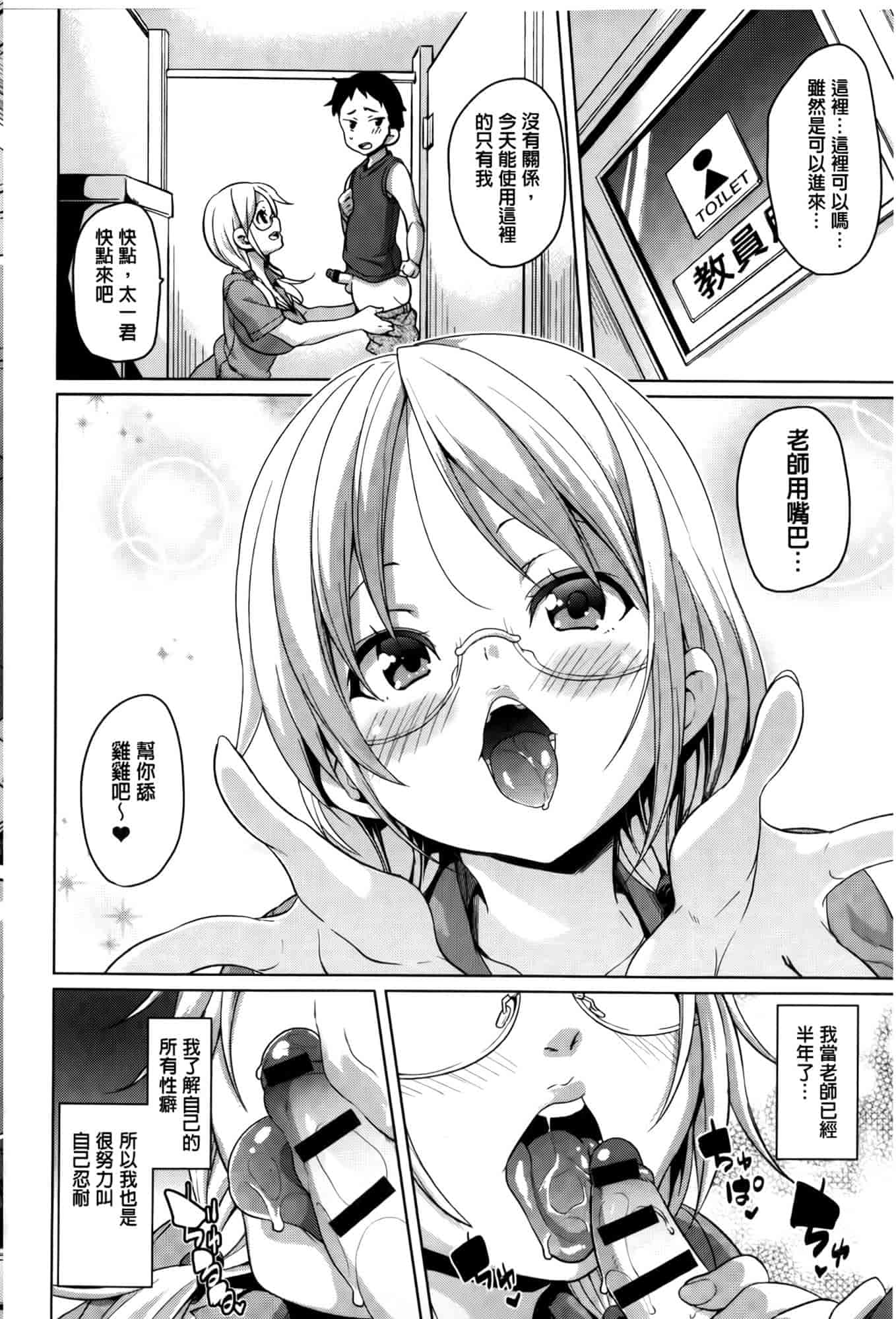 汉化版-[丸居まる] むちむち♥くりーむぱい [麻油雞掃圖]_第5集