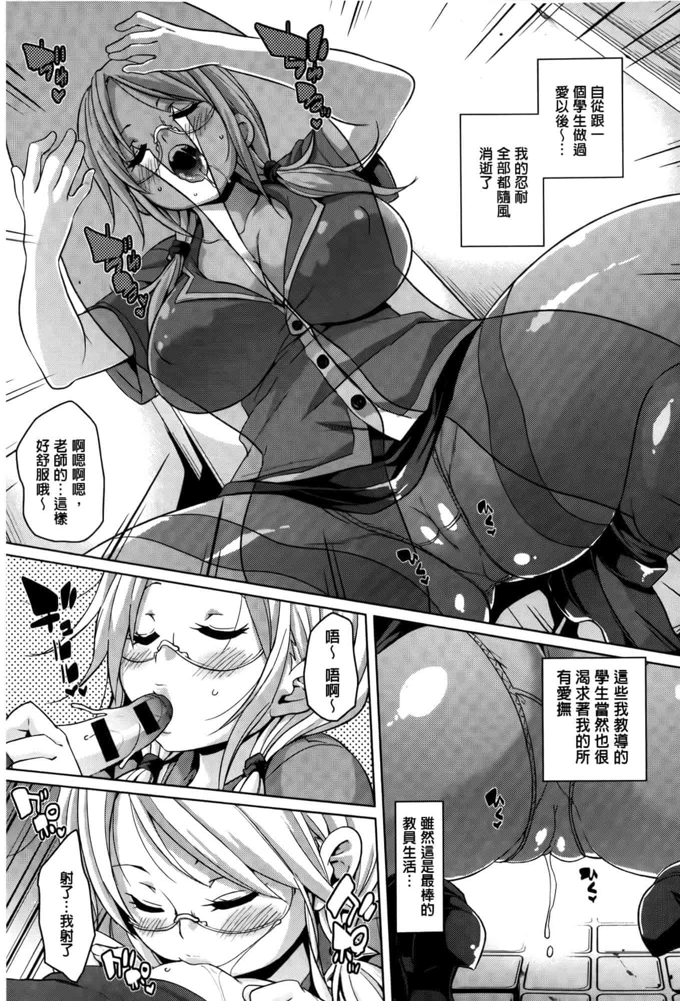 汉化版-[丸居まる] むちむち♥くりーむぱい [麻油雞掃圖]_第5集