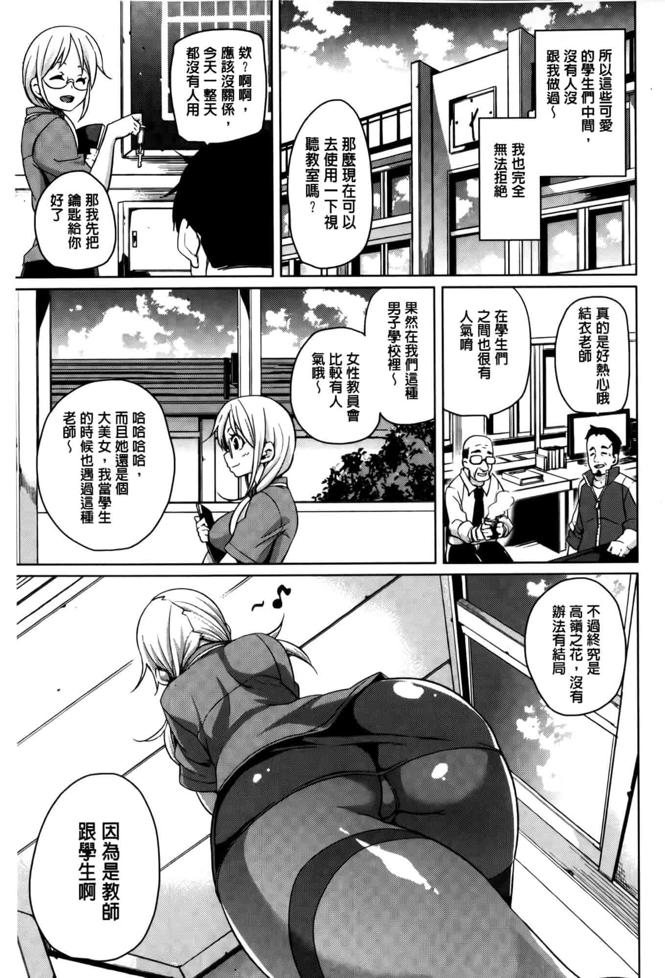 汉化版-[丸居まる] むちむち♥くりーむぱい [麻油雞掃圖]_第5集