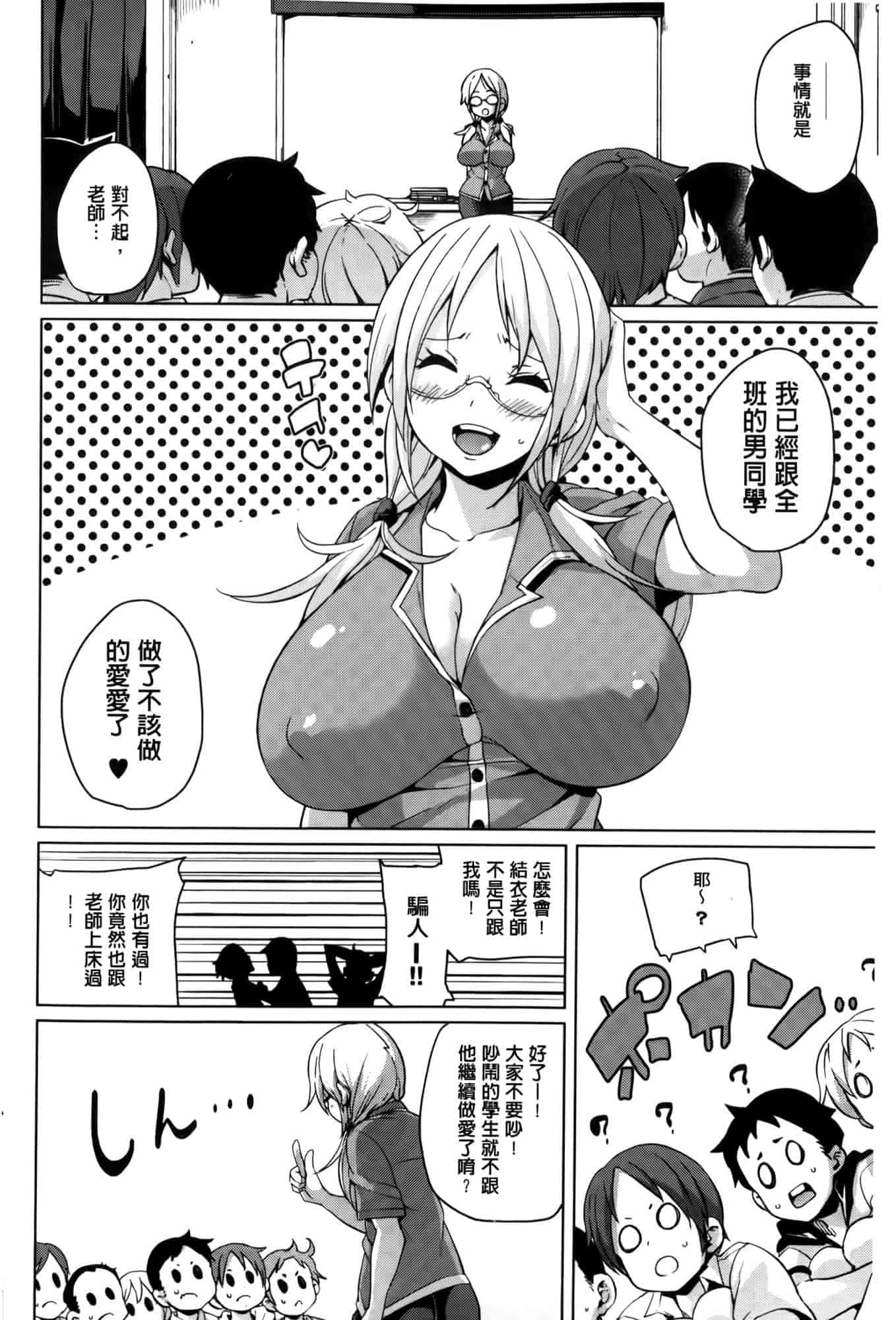汉化版-[丸居まる] むちむち♥くりーむぱい [麻油雞掃圖]_第5集