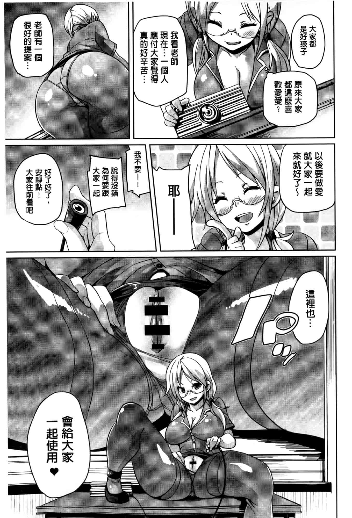 汉化版-[丸居まる] むちむち♥くりーむぱい [麻油雞掃圖]_第5集