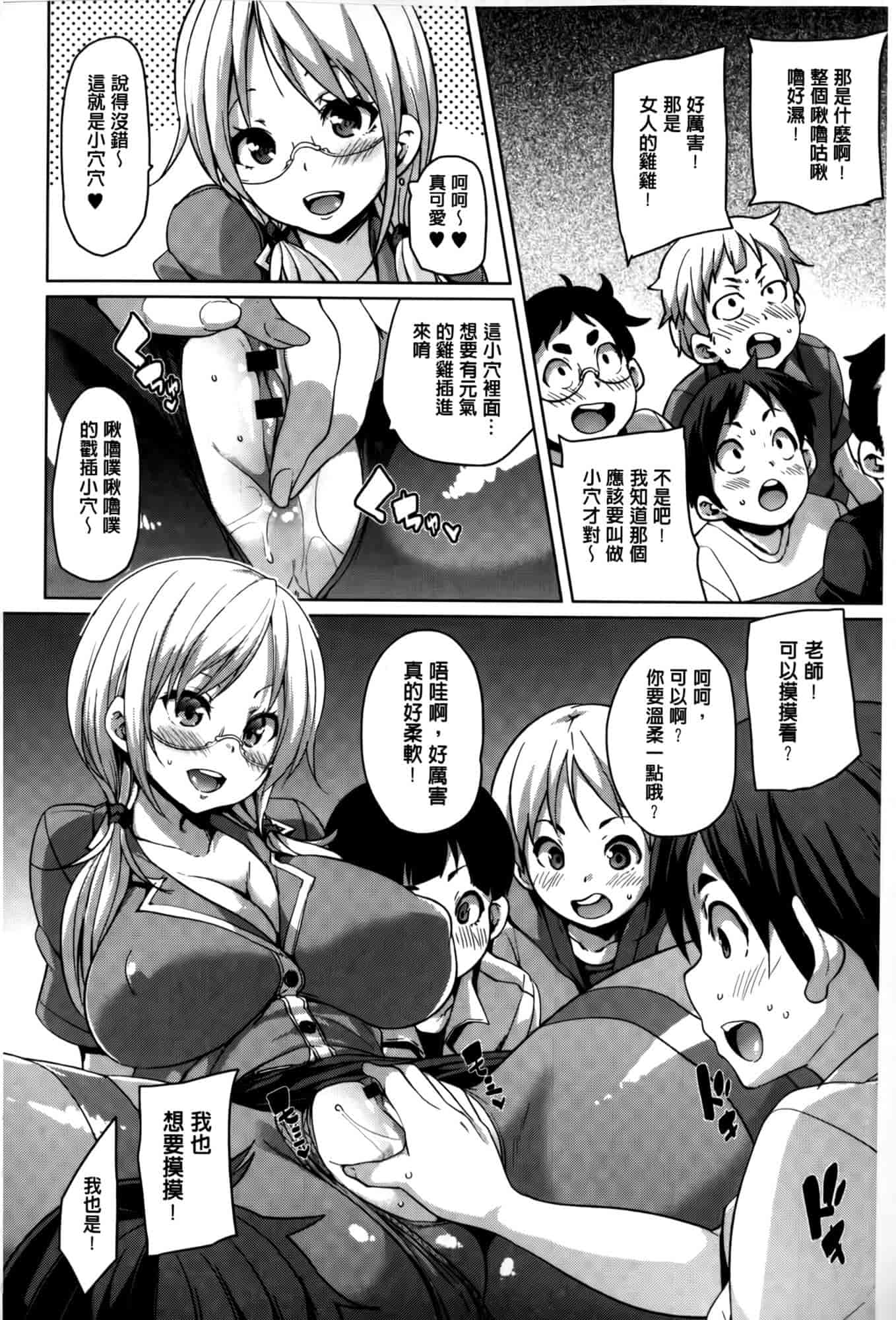 汉化版-[丸居まる] むちむち♥くりーむぱい [麻油雞掃圖]_第5集