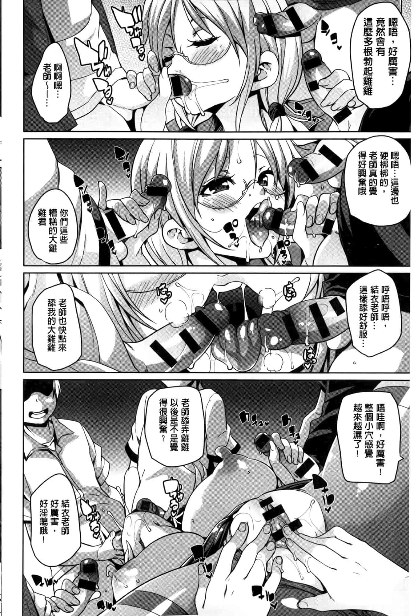 汉化版-[丸居まる] むちむち♥くりーむぱい [麻油雞掃圖]_第5集