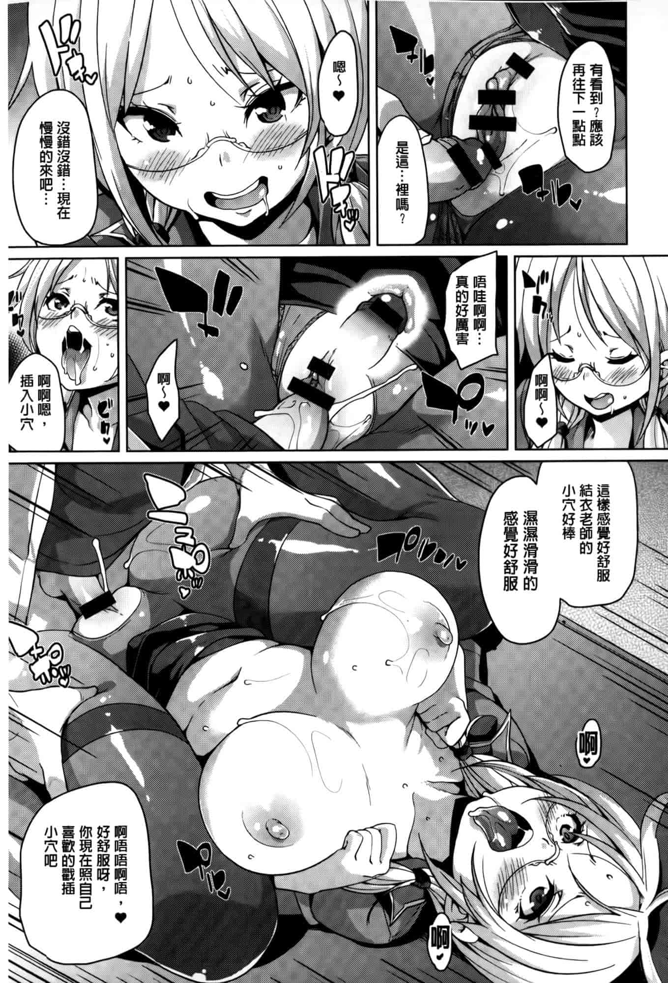 汉化版-[丸居まる] むちむち♥くりーむぱい [麻油雞掃圖]_第6集