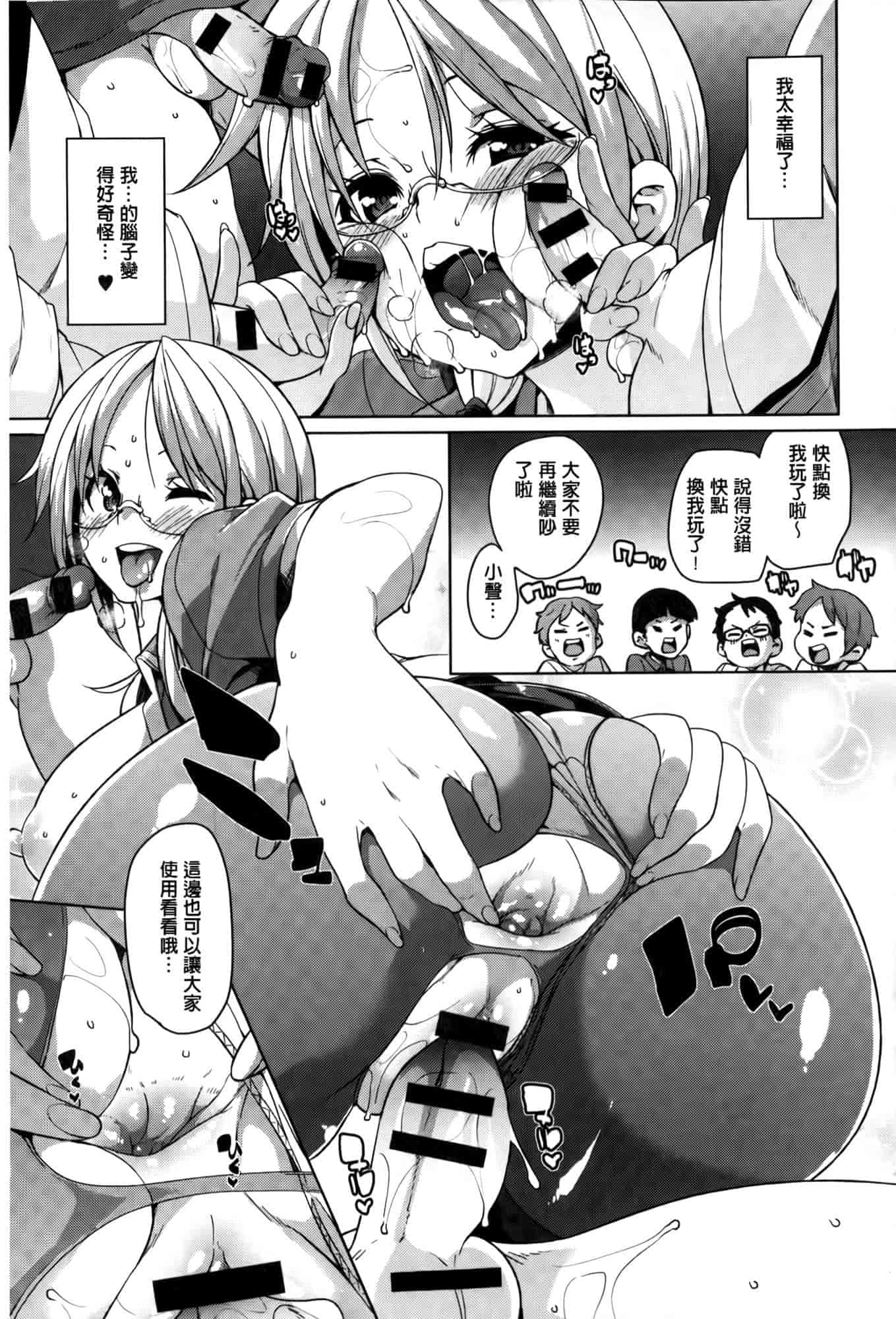 汉化版-[丸居まる] むちむち♥くりーむぱい [麻油雞掃圖]_第6集