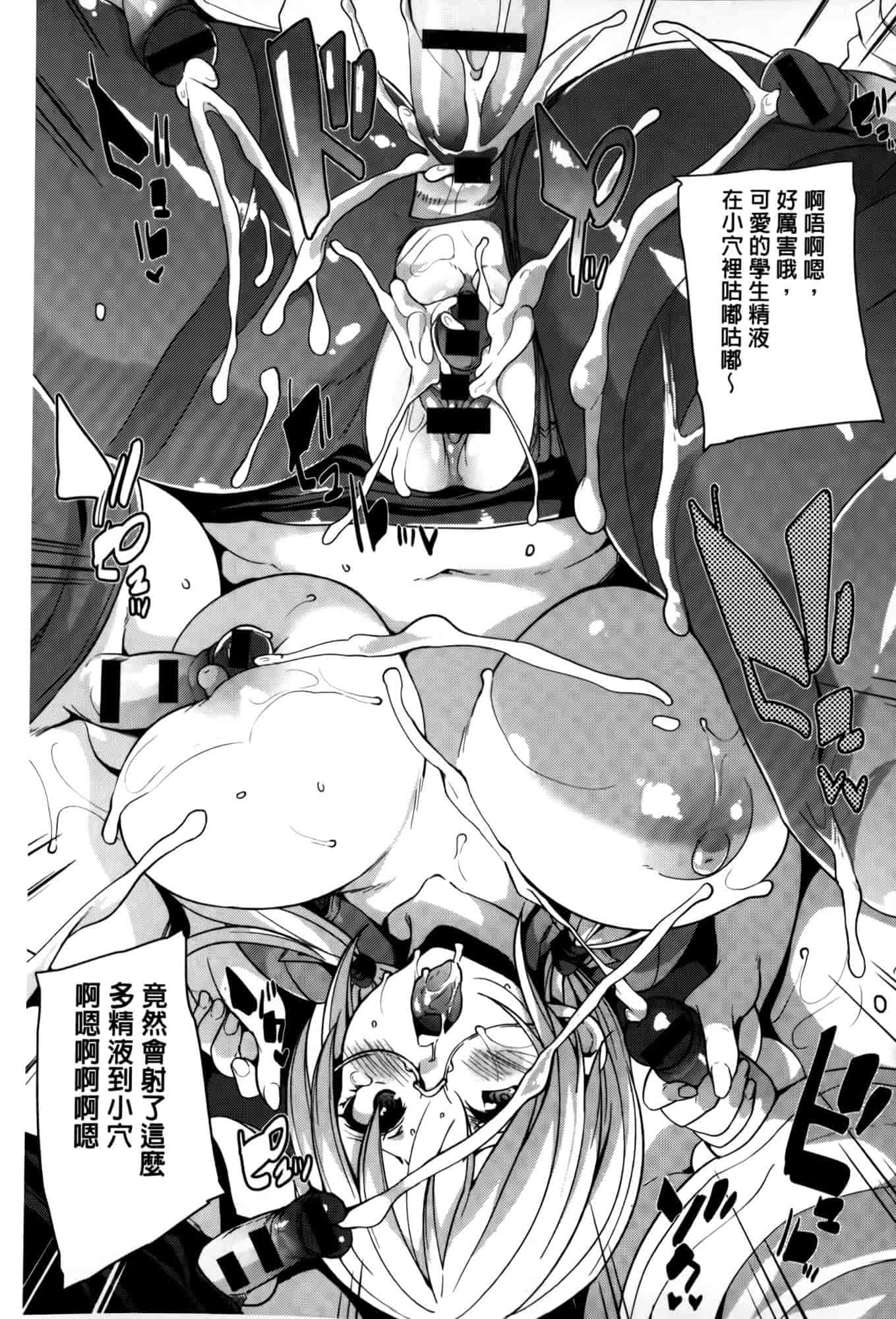 汉化版-[丸居まる] むちむち♥くりーむぱい [麻油雞掃圖]_第6集