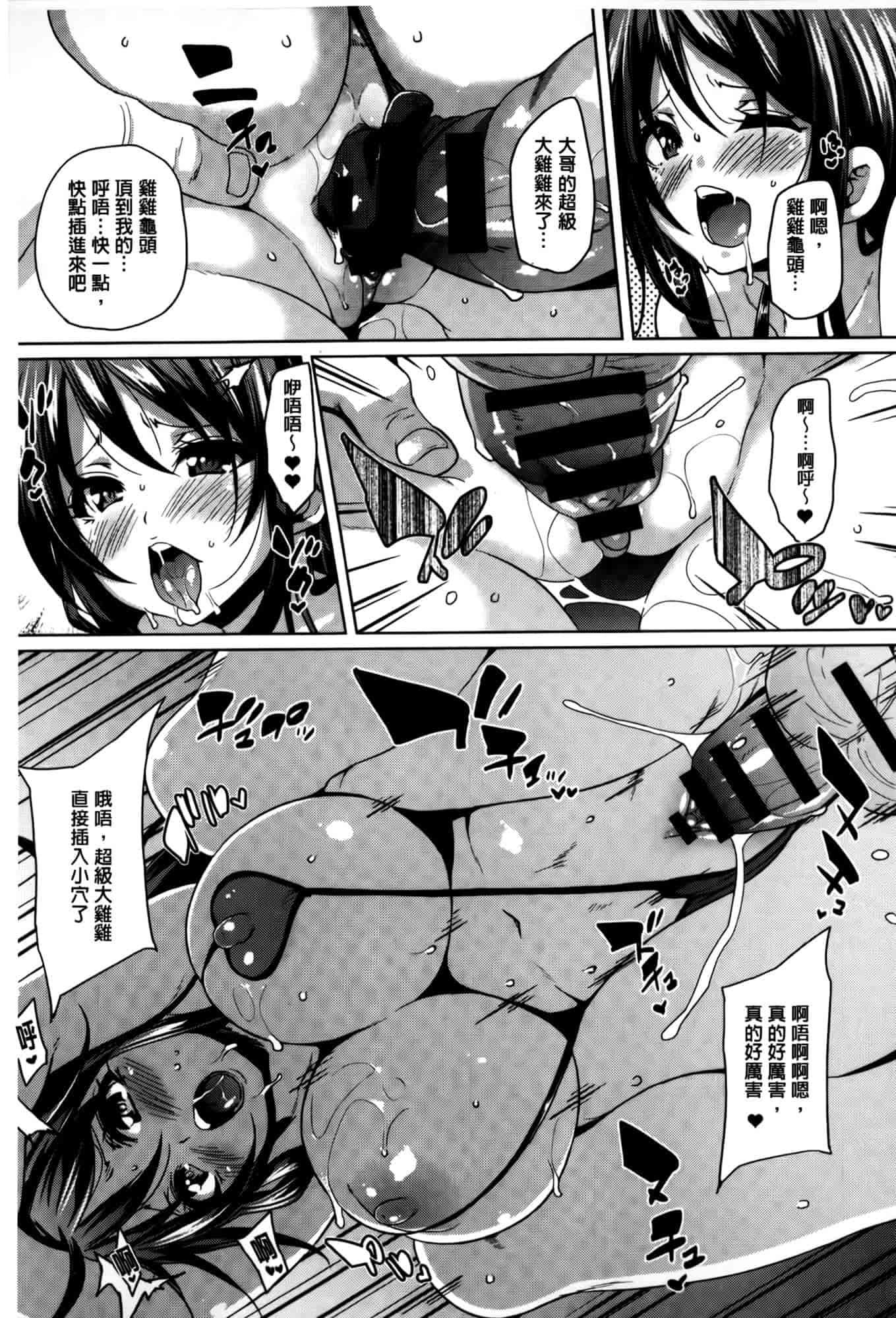 汉化版-[丸居まる] むちむち♥くりーむぱい [麻油雞掃圖]_第6集