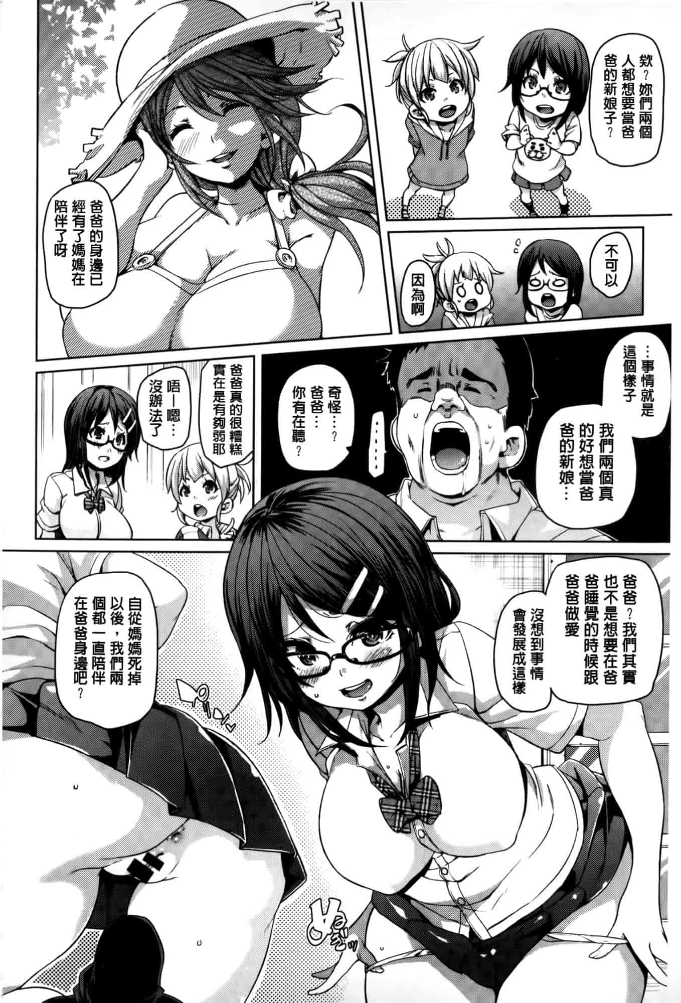 汉化版-[丸居まる] むちむち♥くりーむぱい [麻油雞掃圖]_第7集