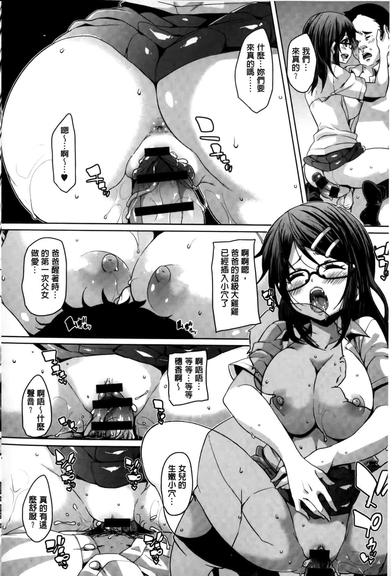 汉化版-[丸居まる] むちむち♥くりーむぱい [麻油雞掃圖]_第7集