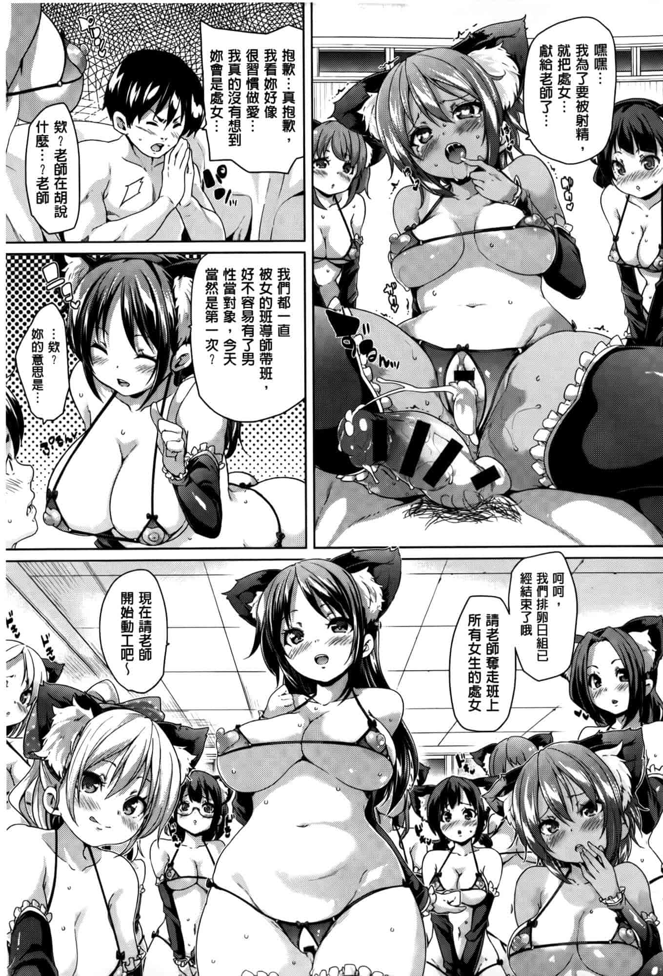 汉化版-[丸居まる] むちむち♥くりーむぱい [麻油雞掃圖]_第1集