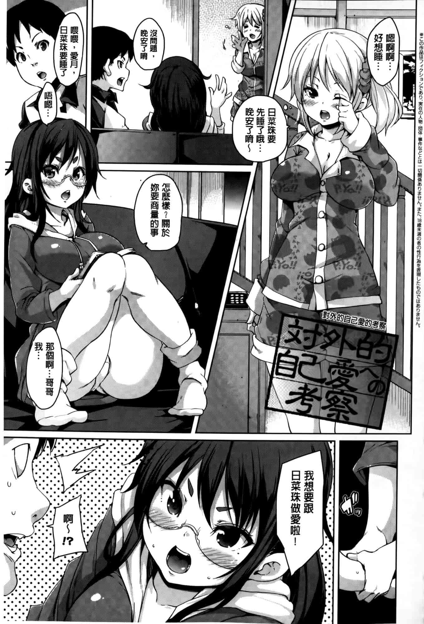 汉化版-[丸居まる] むちむち♥くりーむぱい [麻油雞掃圖]_第7集
