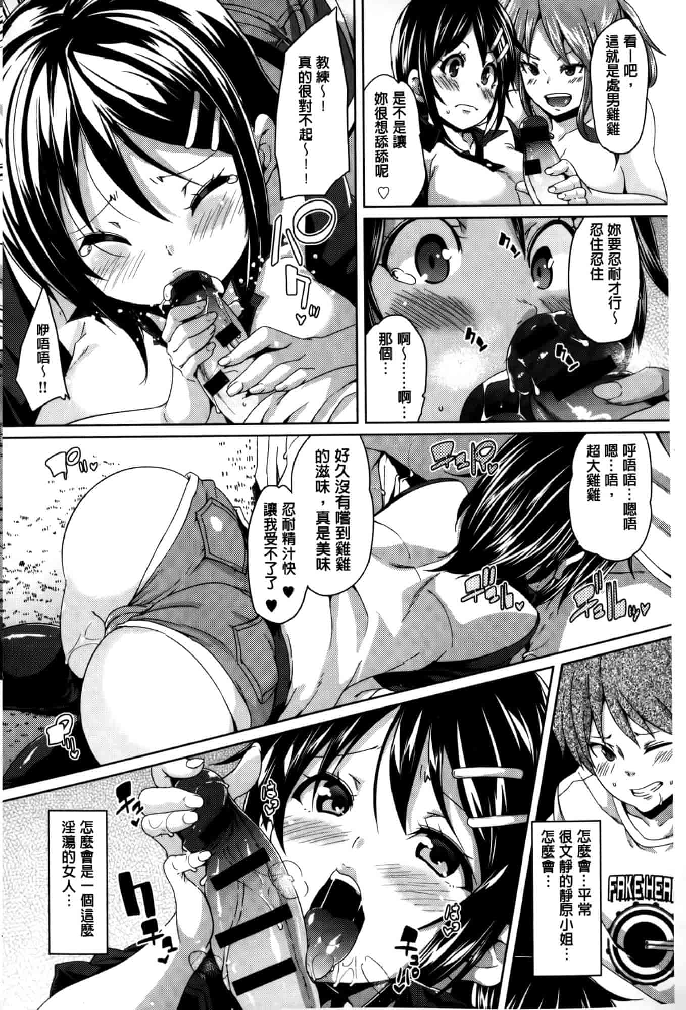 汉化版-[丸居まる] むちむち♥くりーむぱい [麻油雞掃圖]_第8集