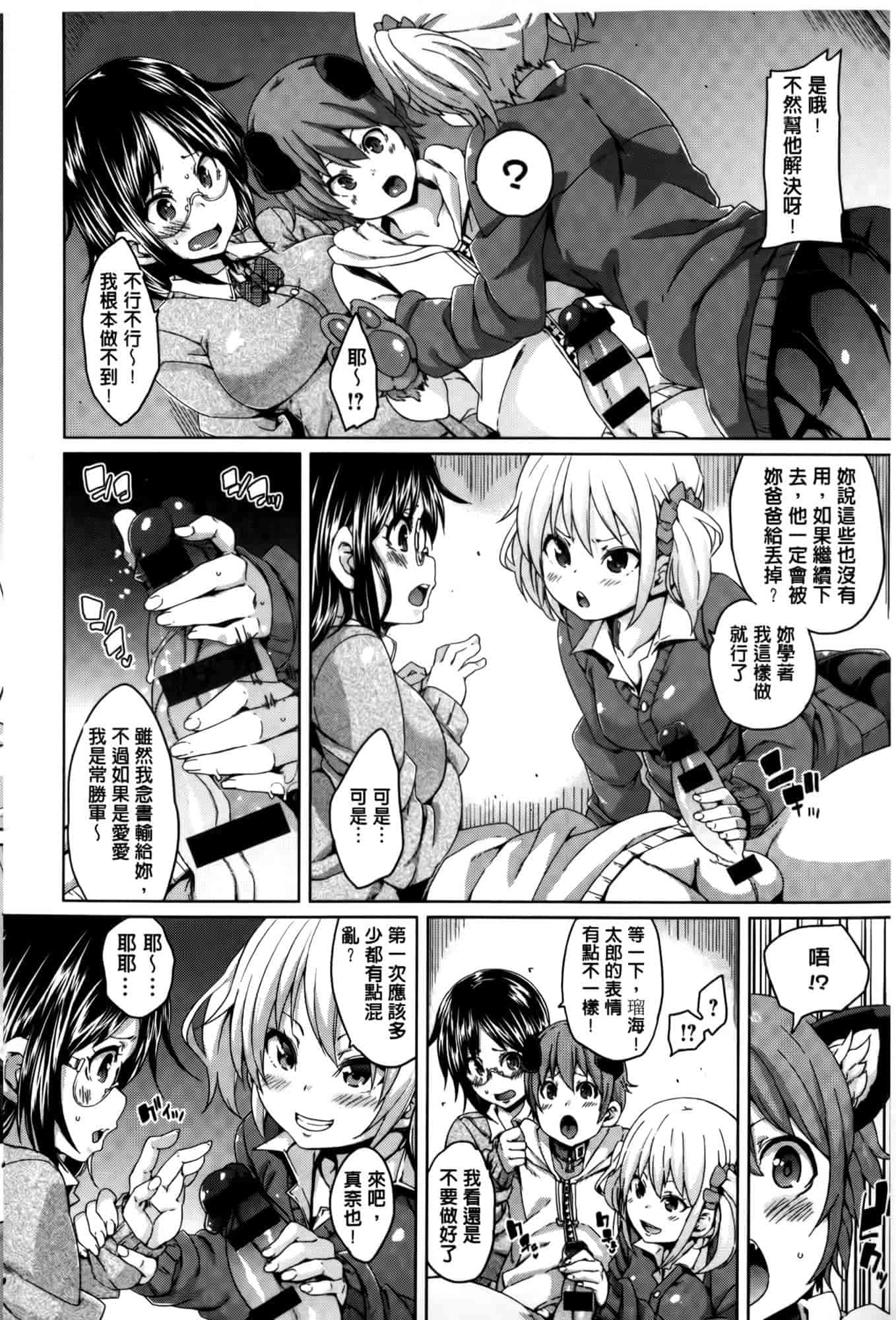 汉化版-[丸居まる] むちむち♥くりーむぱい [麻油雞掃圖]_第9集