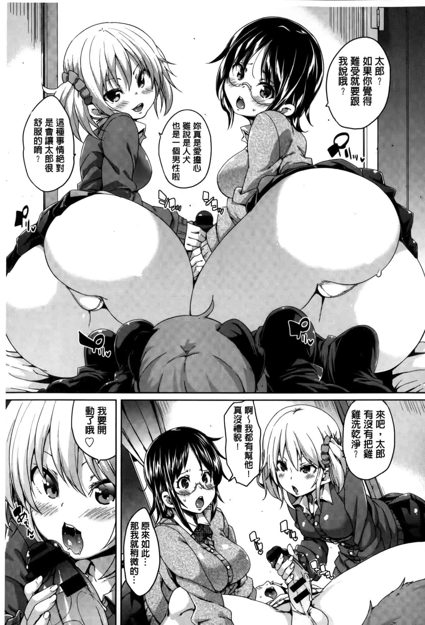 汉化版-[丸居まる] むちむち♥くりーむぱい [麻油雞掃圖]_第9集