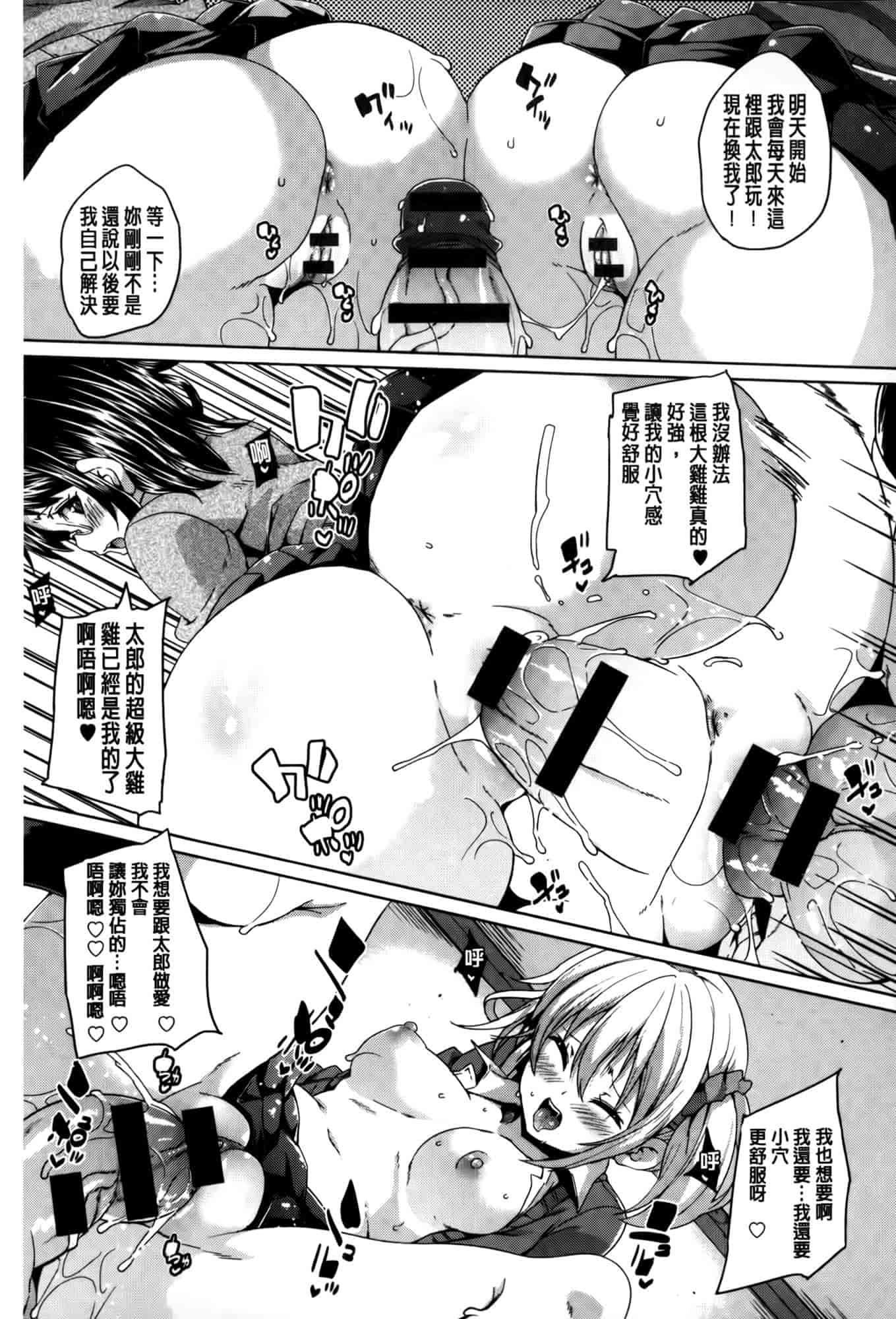 汉化版-[丸居まる] むちむち♥くりーむぱい [麻油雞掃圖]_第9集