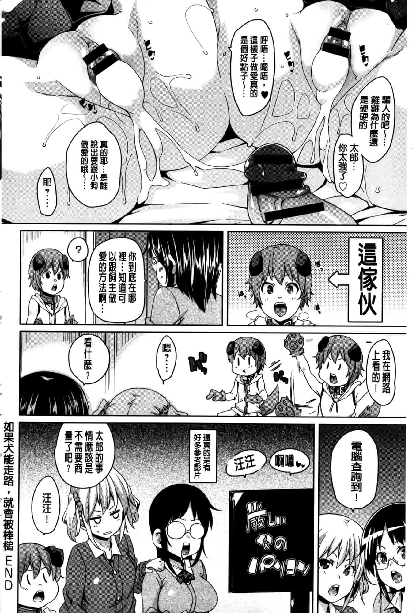汉化版-[丸居まる] むちむち♥くりーむぱい [麻油雞掃圖]_第9集
