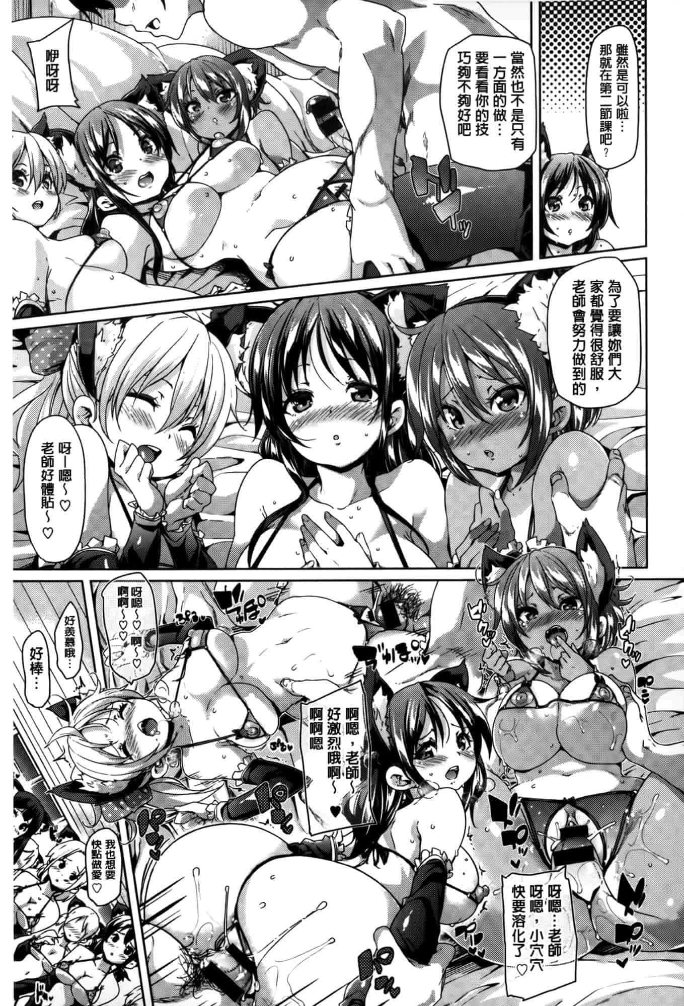 汉化版-[丸居まる] むちむち♥くりーむぱい [麻油雞掃圖]_第2集