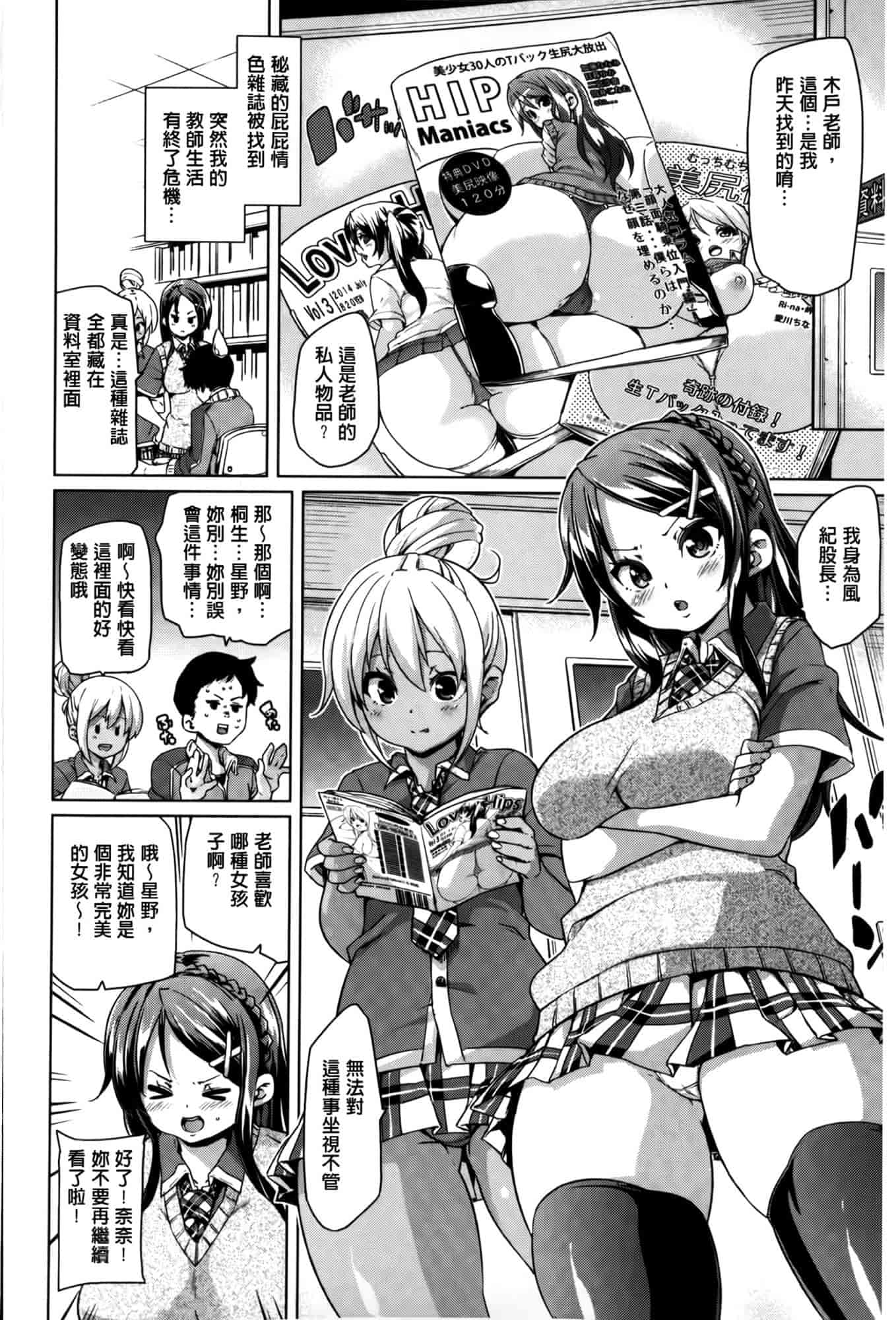 汉化版-[丸居まる] むちむち♥くりーむぱい [麻油雞掃圖]_第2集
