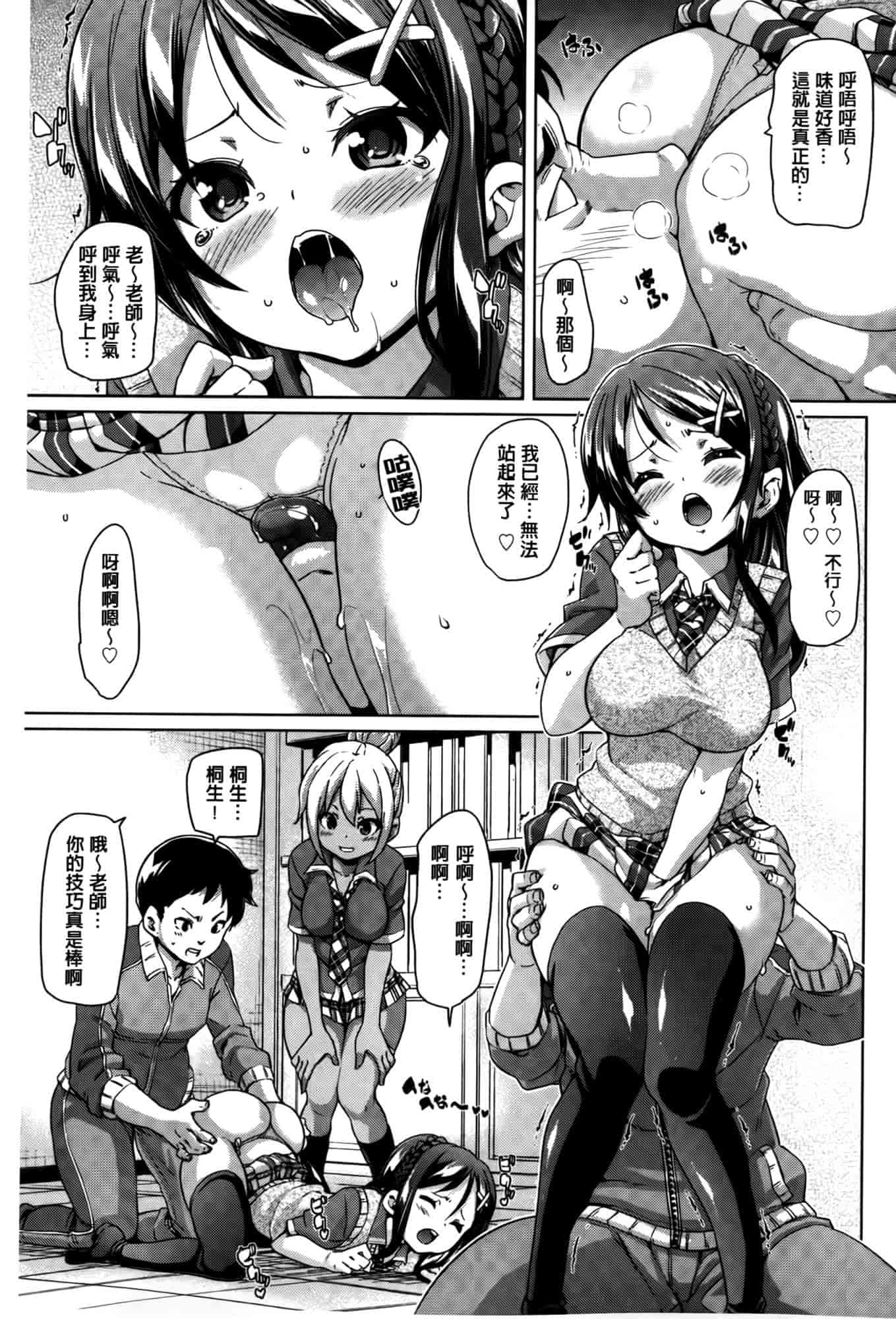 汉化版-[丸居まる] むちむち♥くりーむぱい [麻油雞掃圖]_第2集