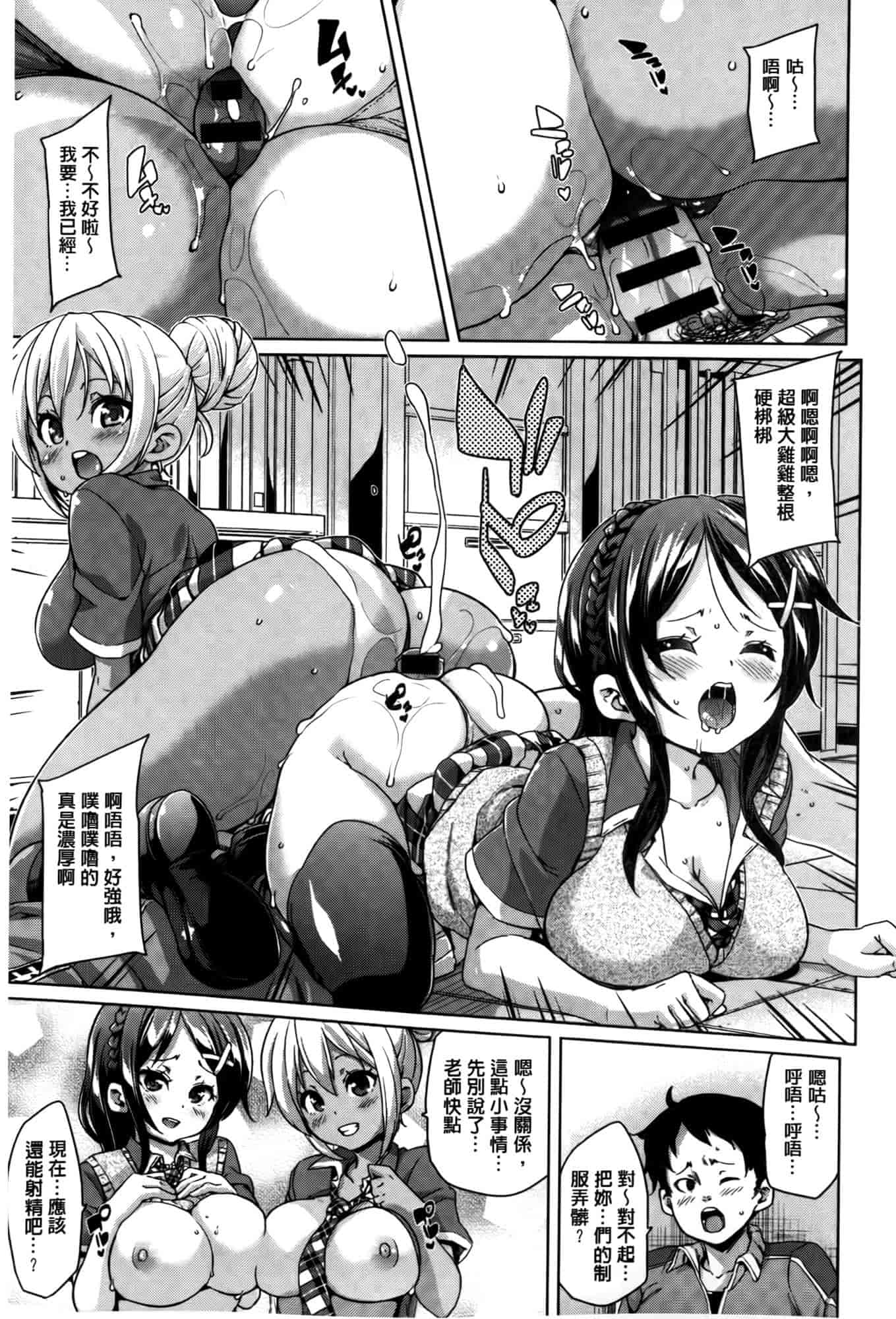 汉化版-[丸居まる] むちむち♥くりーむぱい [麻油雞掃圖]_第2集