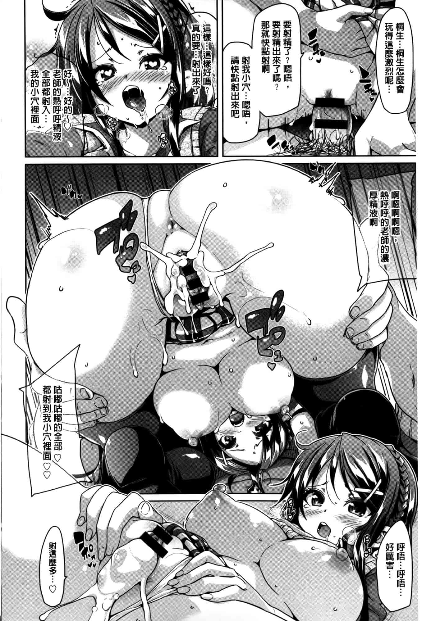 汉化版-[丸居まる] むちむち♥くりーむぱい [麻油雞掃圖]_第2集