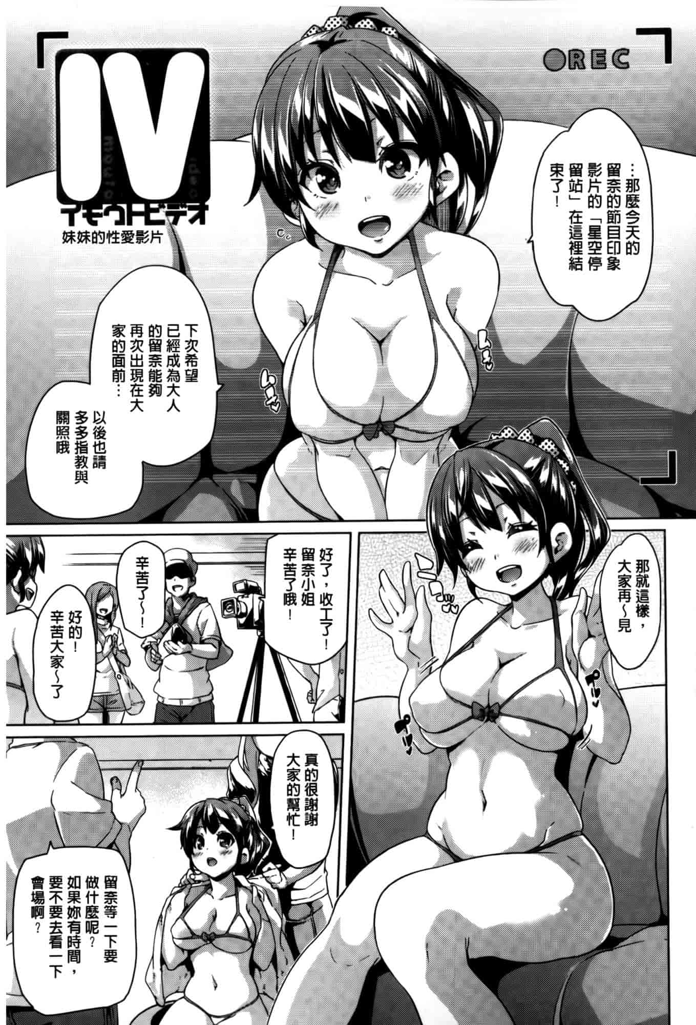汉化版-[丸居まる] むちむち♥くりーむぱい [麻油雞掃圖]_第3集