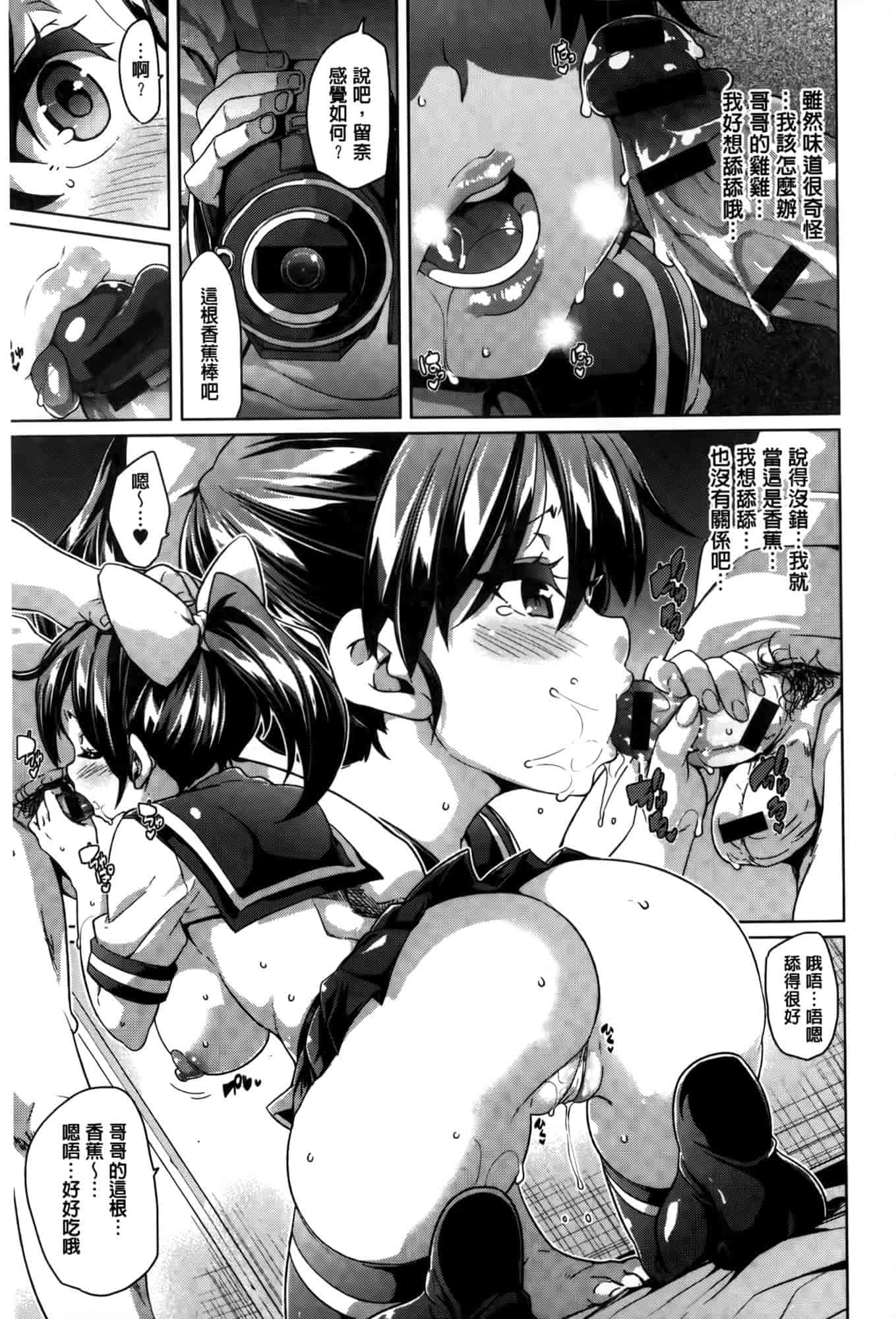 汉化版-[丸居まる] むちむち♥くりーむぱい [麻油雞掃圖]_第3集