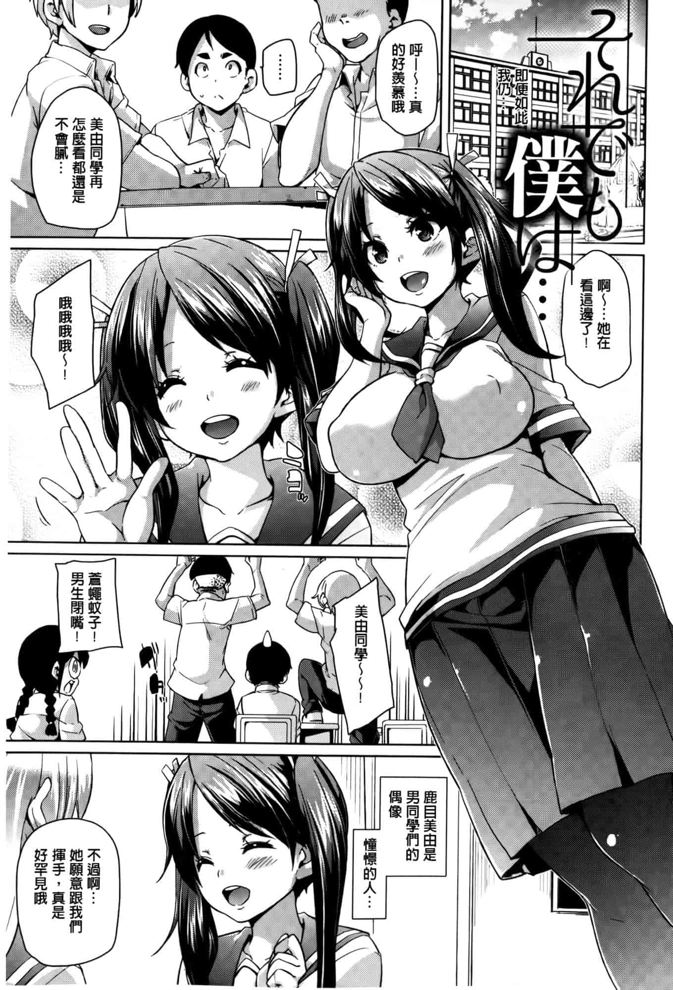 汉化版-[丸居まる] むちむち♥くりーむぱい [麻油雞掃圖]_第3集