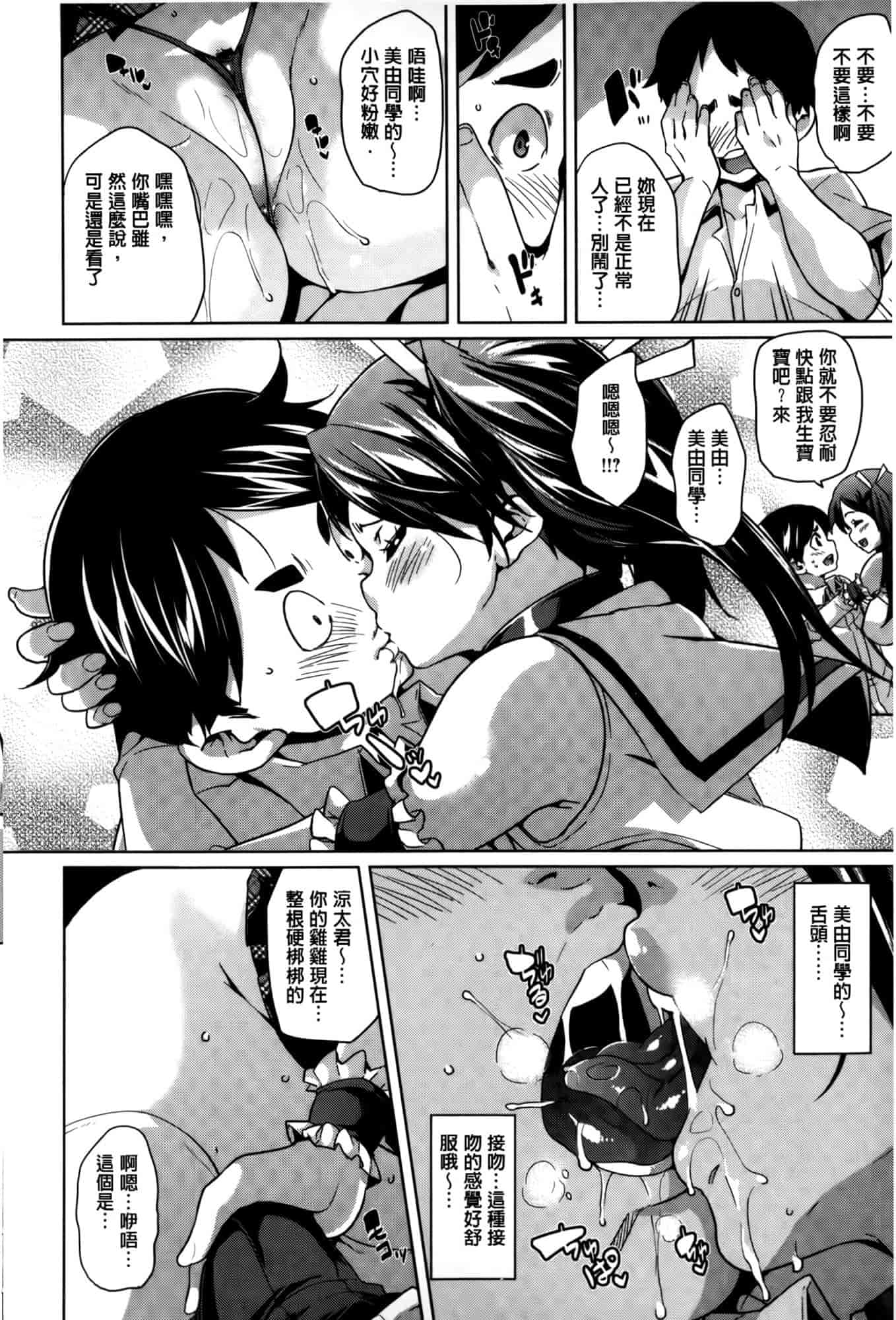 汉化版-[丸居まる] むちむち♥くりーむぱい [麻油雞掃圖]_第4集