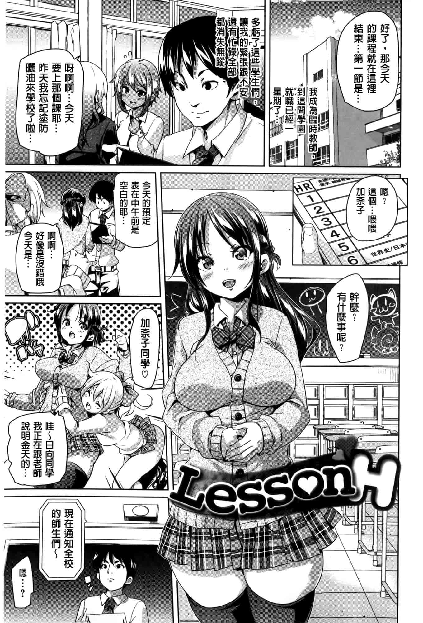 汉化版-[丸居まる] むちむち♥くりーむぱい [麻油雞掃圖]_第1集
