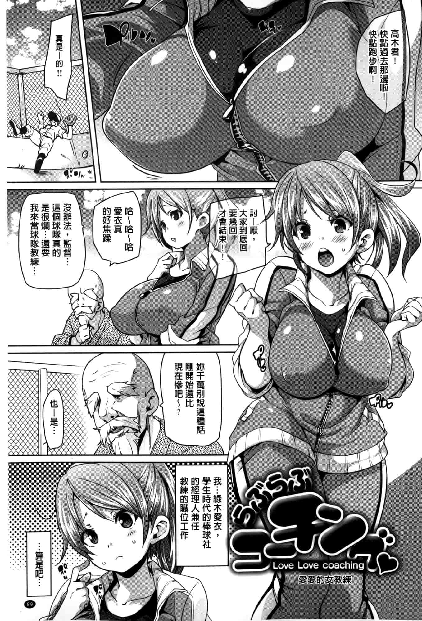 汉化版-[丸居まる] むちむち♥くりーむぱい [麻油雞掃圖]_第4集