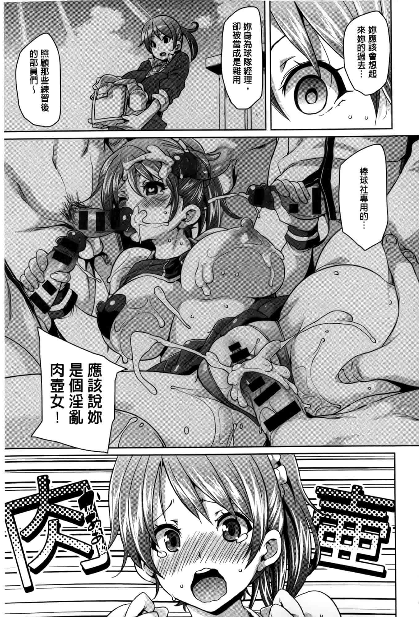 汉化版-[丸居まる] むちむち♥くりーむぱい [麻油雞掃圖]_第4集