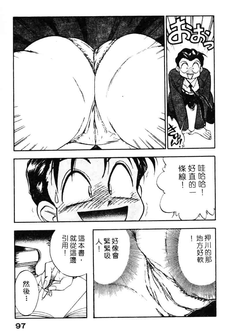 汉化版-[湯河原あたみ] シスターズ_第4集