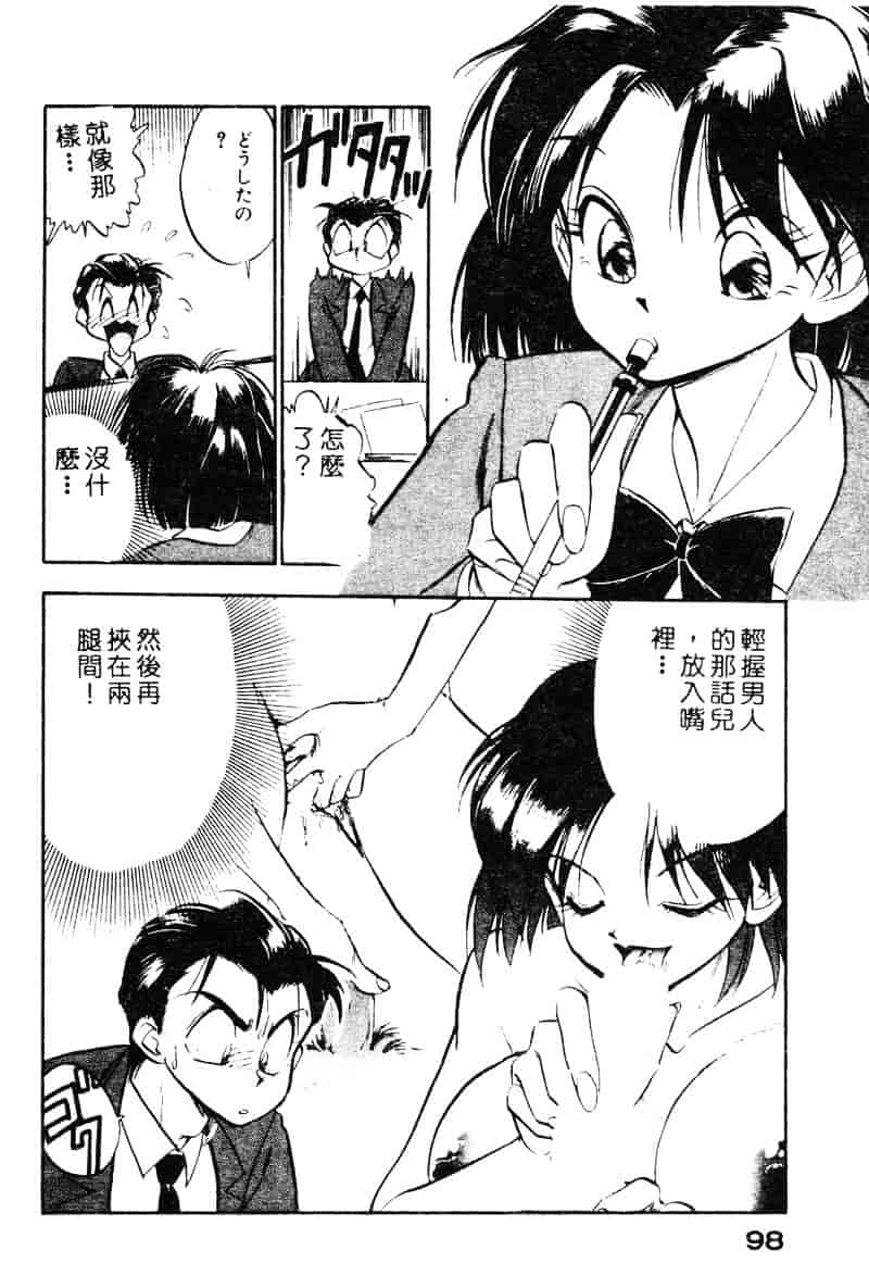 汉化版-[湯河原あたみ] シスターズ_第5集
