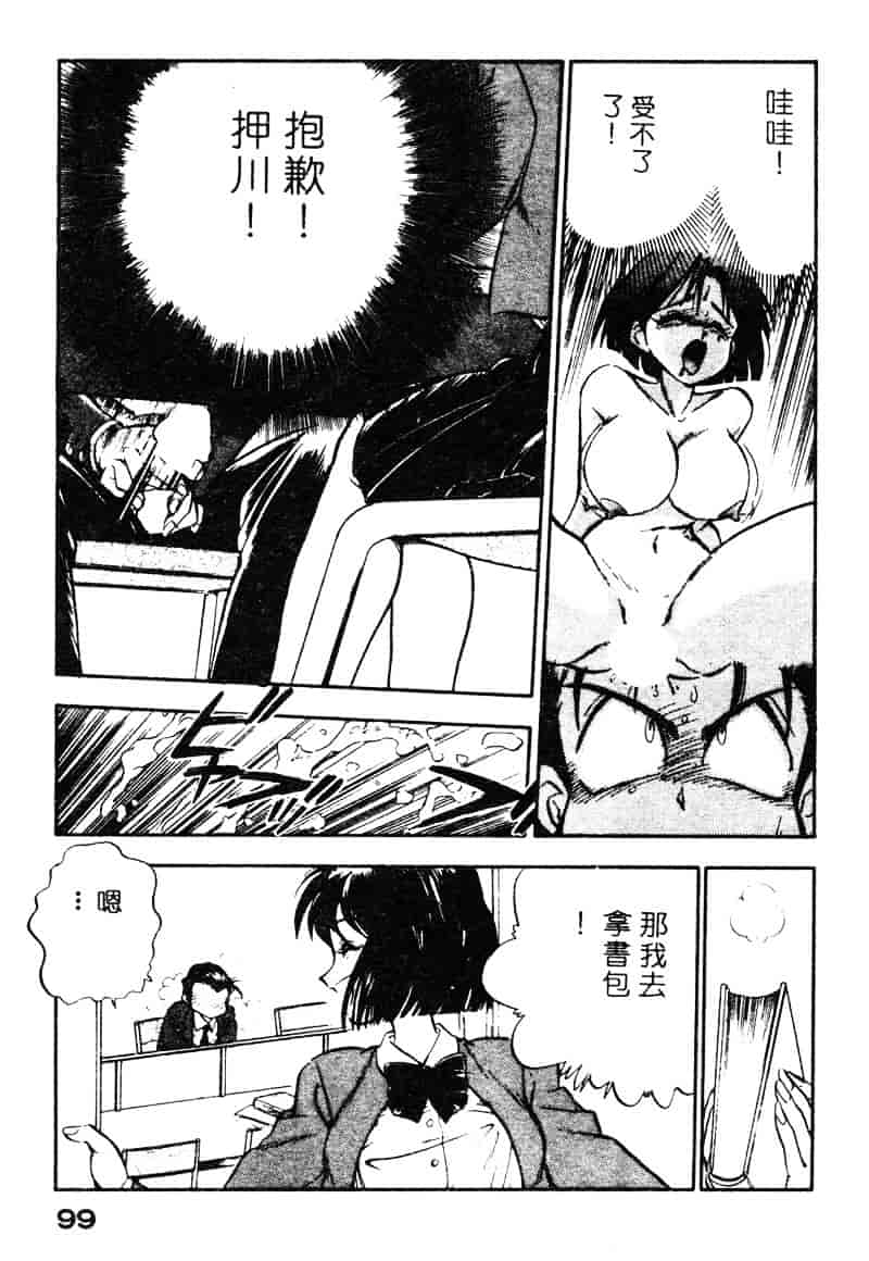 汉化版-[湯河原あたみ] シスターズ_第5集
