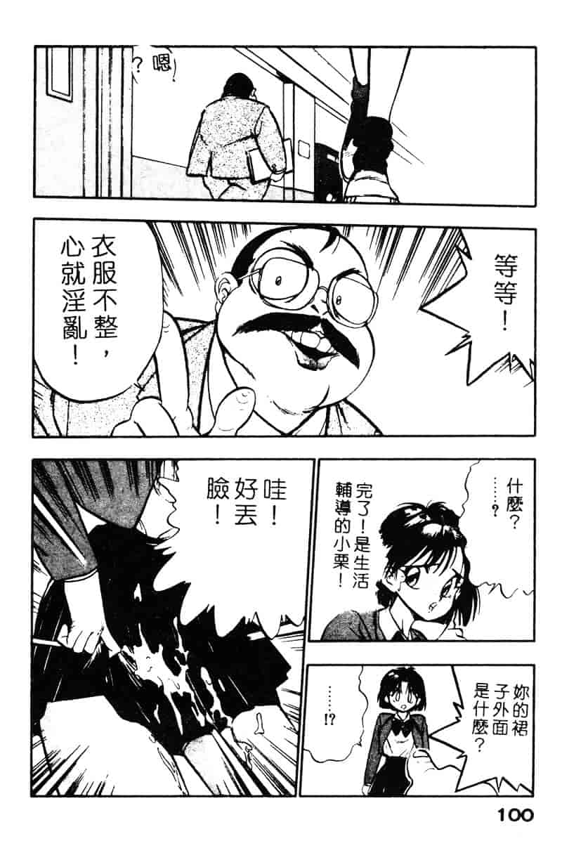 汉化版-[湯河原あたみ] シスターズ_第5集