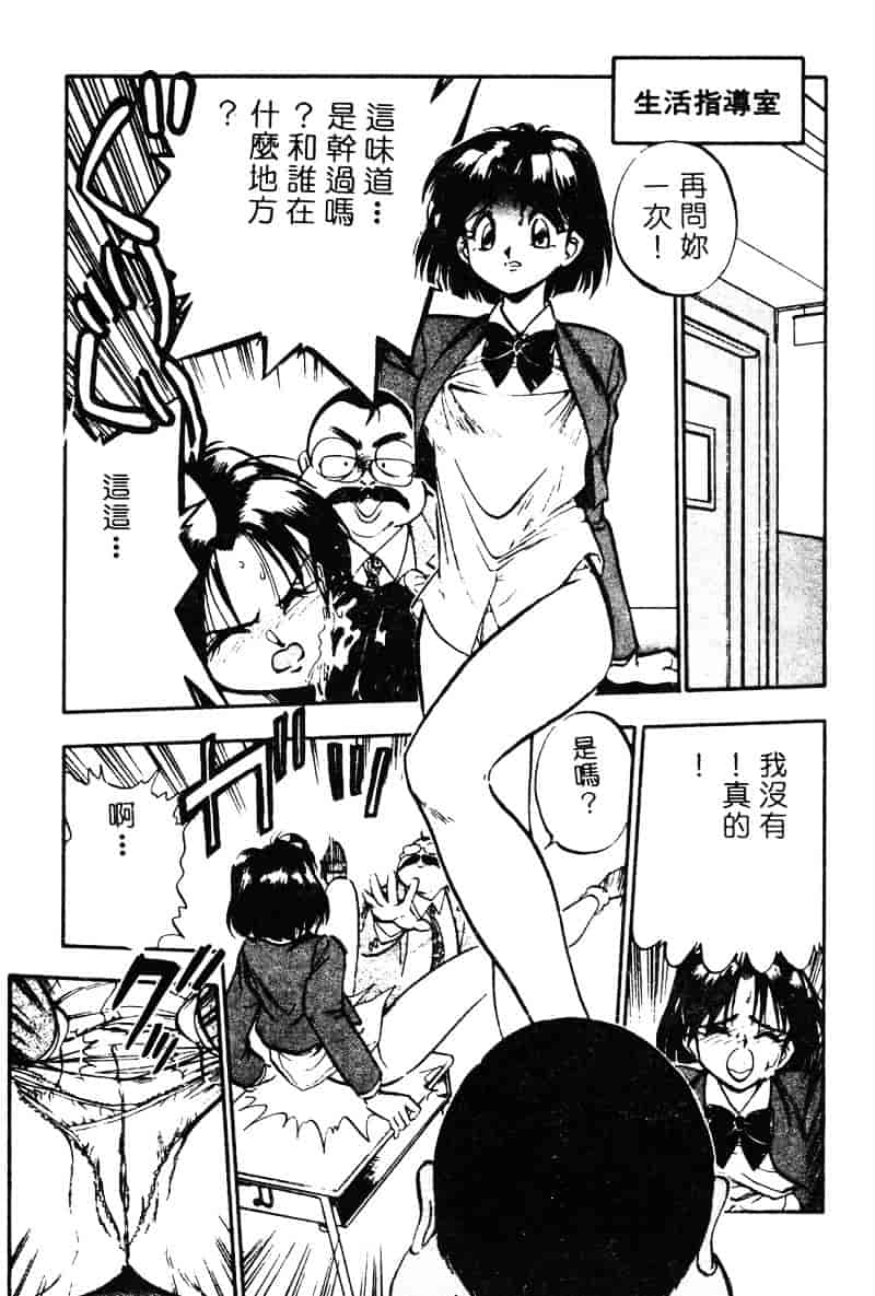 汉化版-[湯河原あたみ] シスターズ_第5集