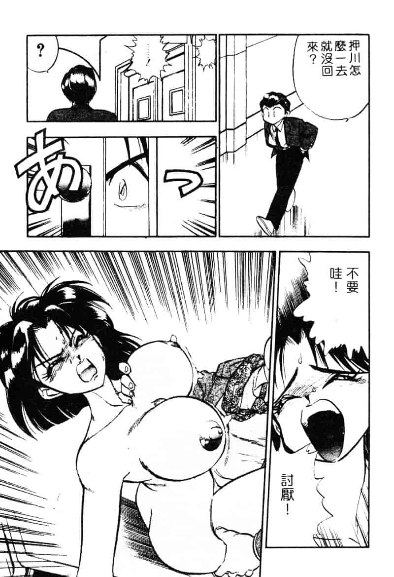 汉化版-[湯河原あたみ] シスターズ_第5集