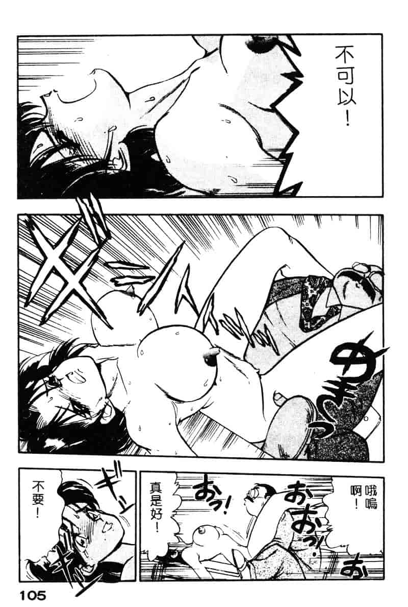 汉化版-[湯河原あたみ] シスターズ_第5集