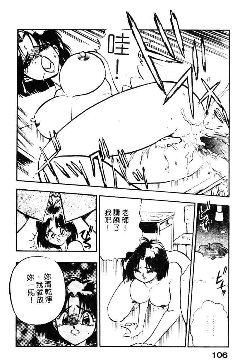 汉化版-[湯河原あたみ] シスターズ_第5集