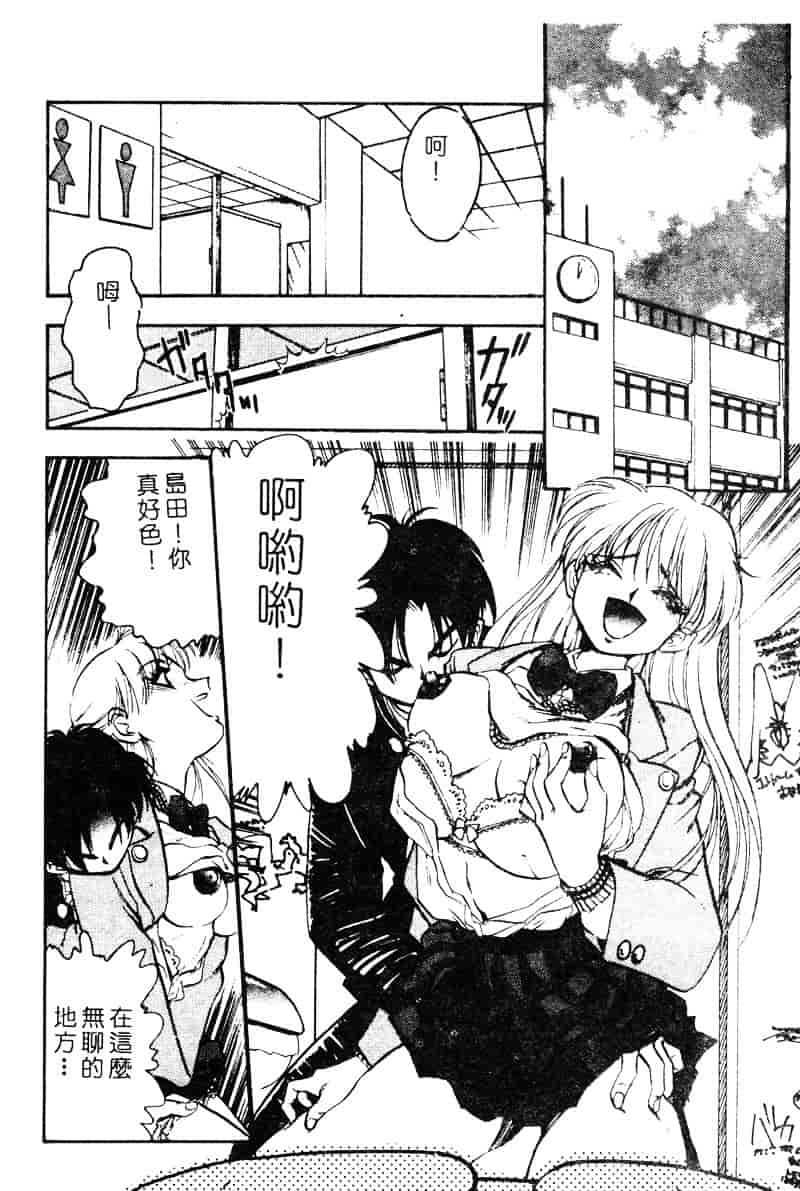 汉化版-[湯河原あたみ] シスターズ_第1集